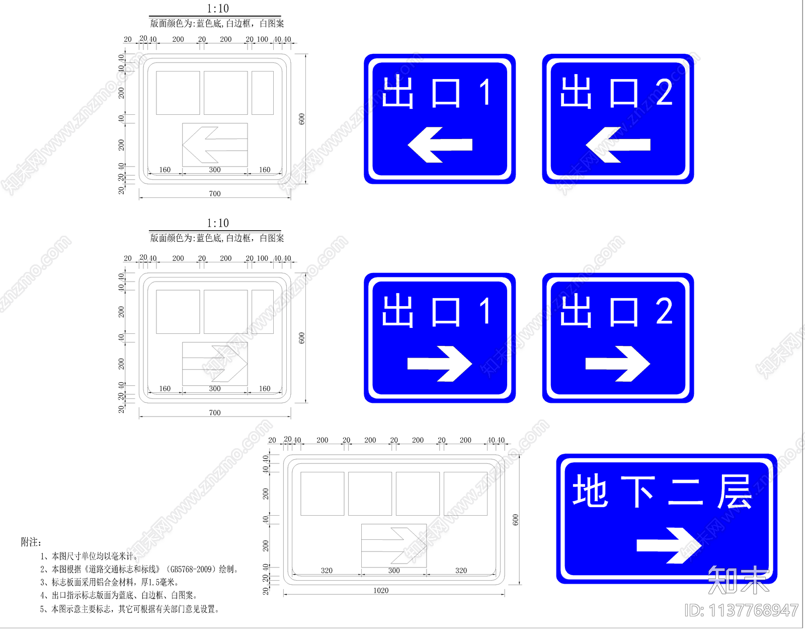 地下车库建筑cad施工图下载【ID:1137768947】
