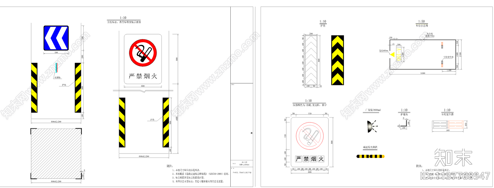 地下车库建筑cad施工图下载【ID:1137768947】