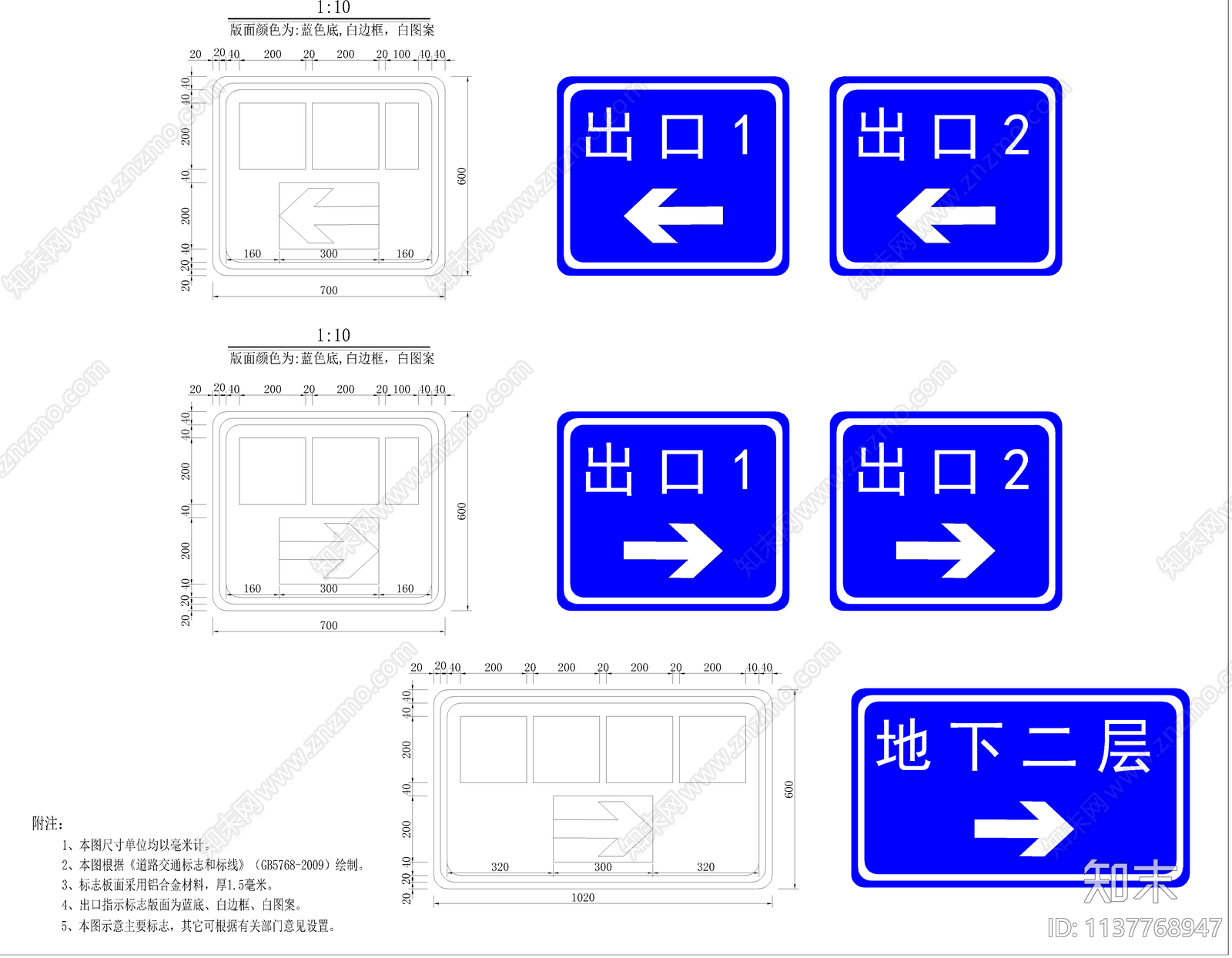 地下车库建筑cad施工图下载【ID:1137768947】