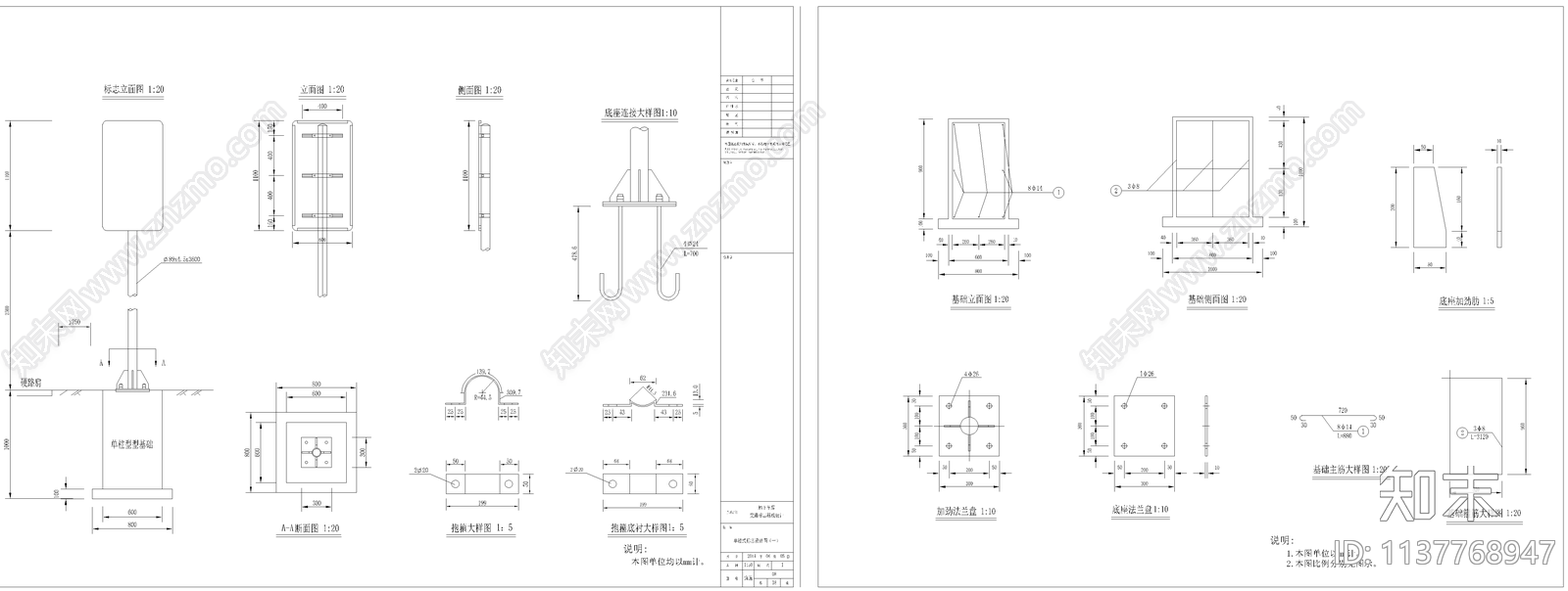 地下车库建筑cad施工图下载【ID:1137768947】
