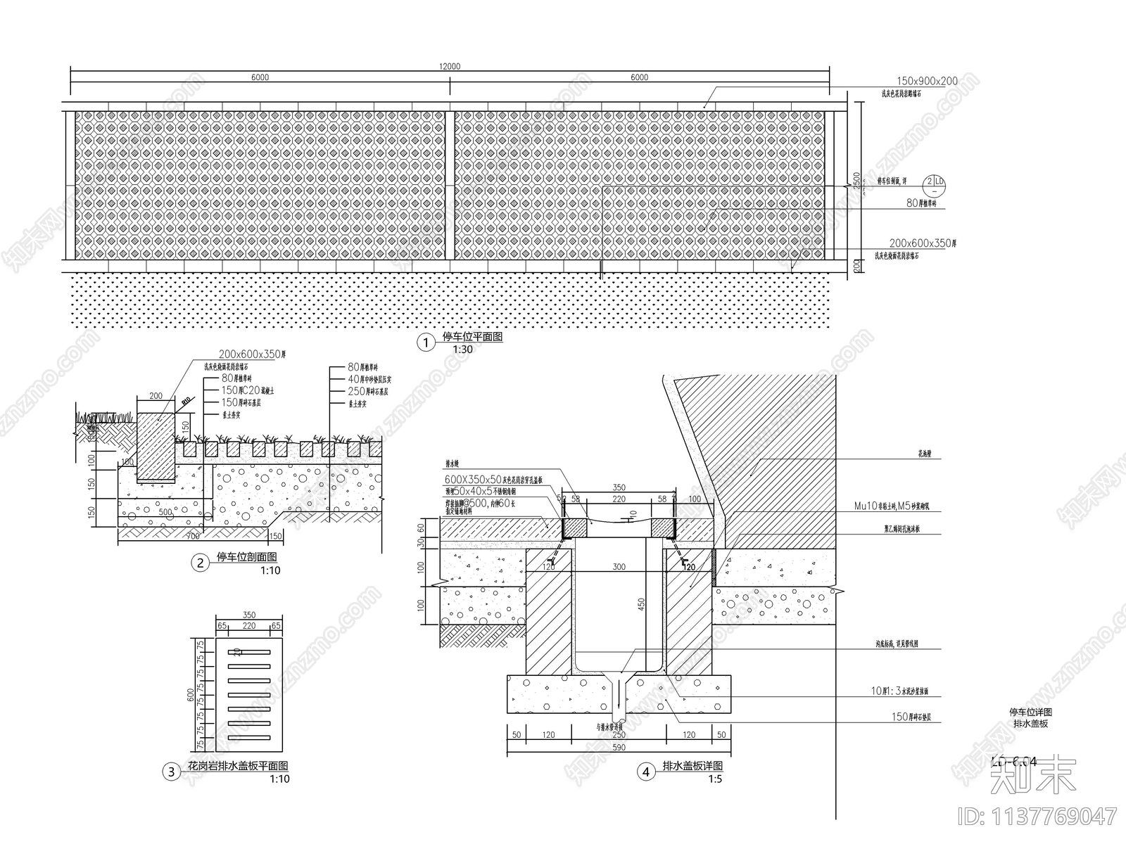 景观生态停车位cad施工图下载【ID:1137769047】