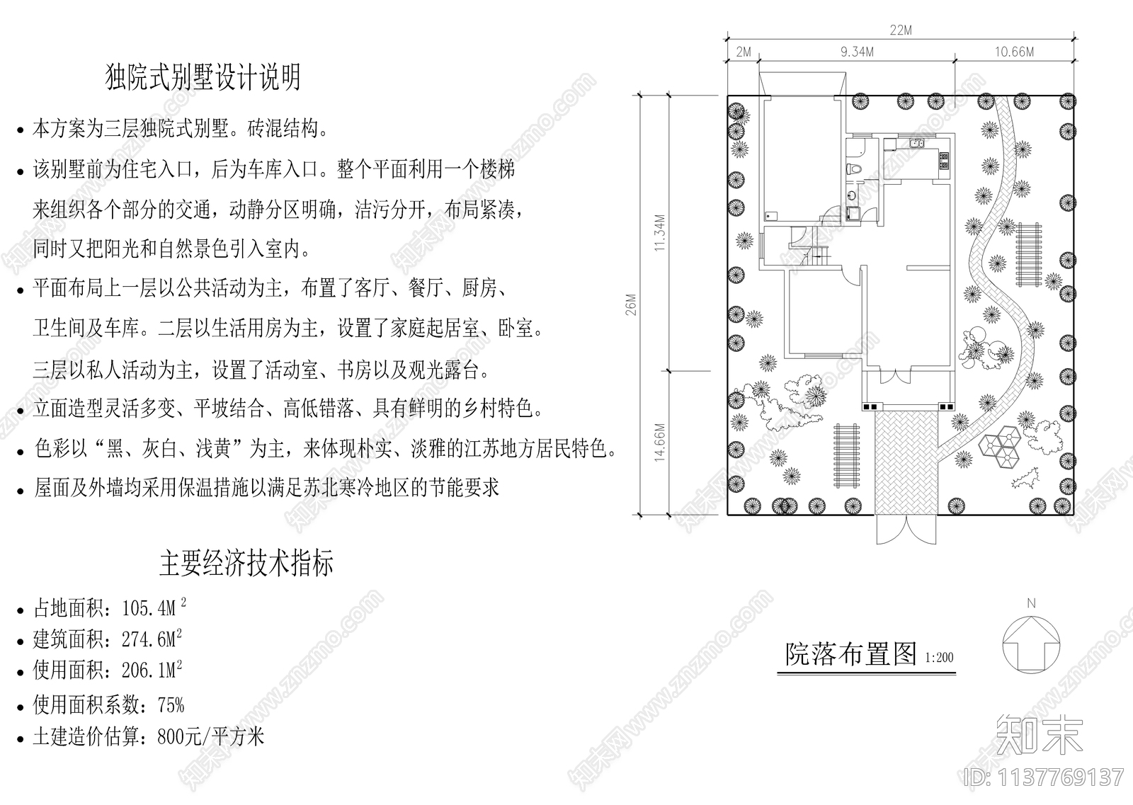 270平三层自建小别墅建筑cad施工图下载【ID:1137769137】