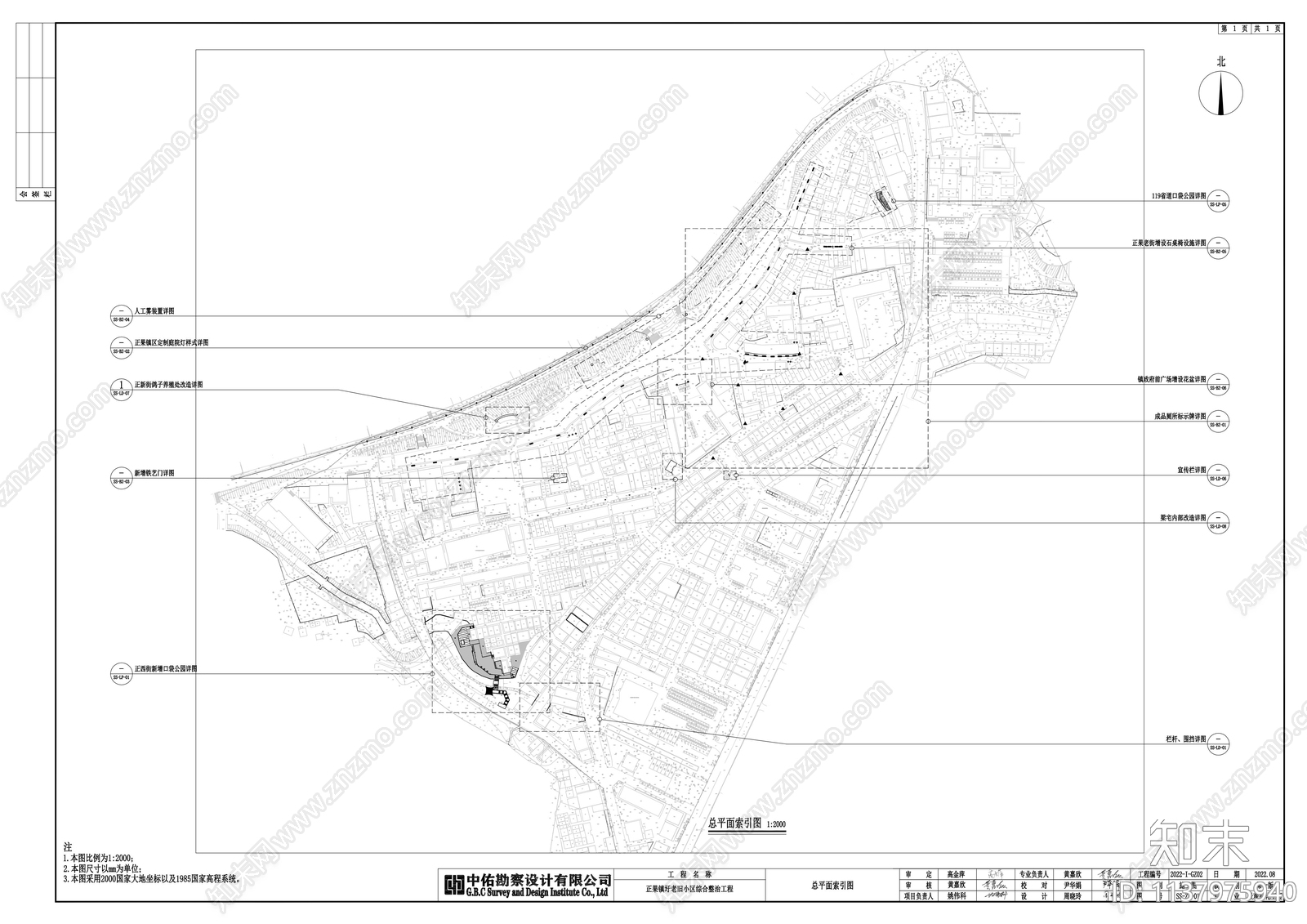 美丽乡村人居环境提升工程施工图下载【ID:1137975940】