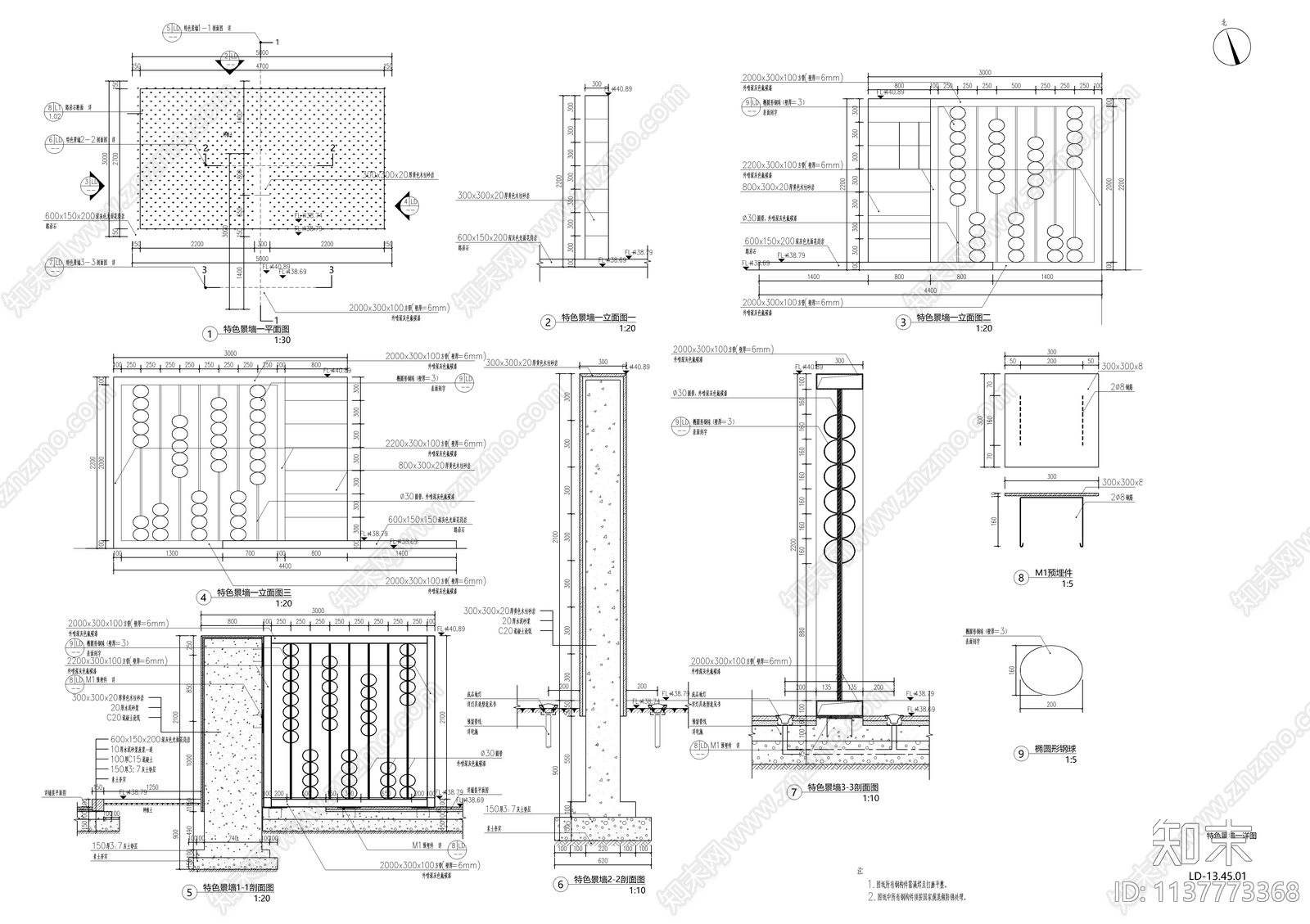 校园景观文化景墙施工图下载【ID:1137773368】