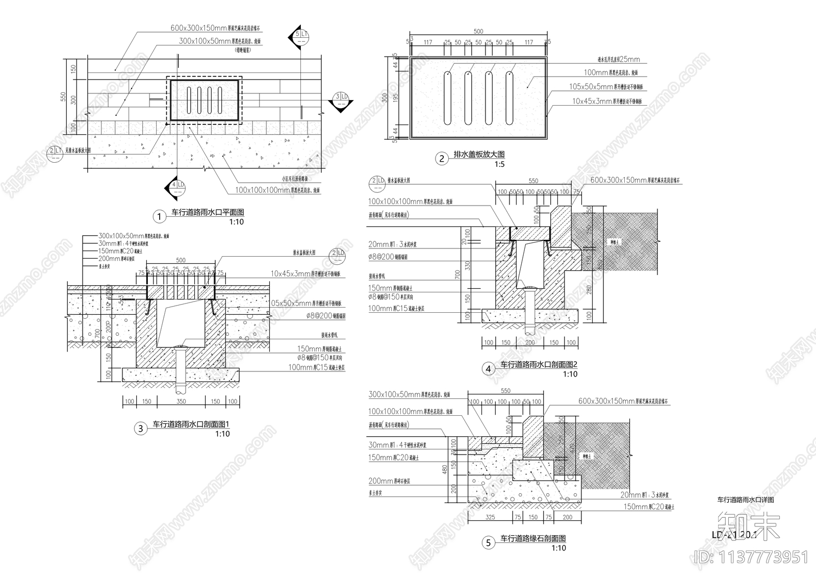 景观雨水口排水口盖板cad施工图下载【ID:1137773951】