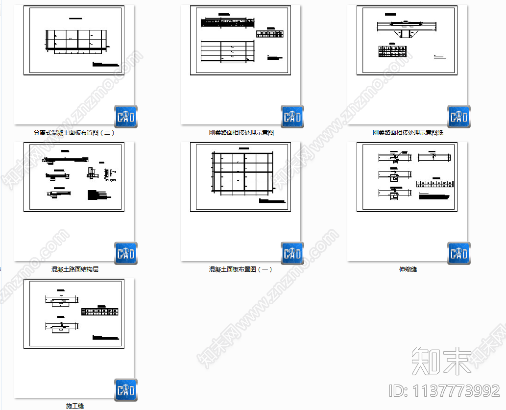 混凝土道路结构cad施工图下载【ID:1137773992】