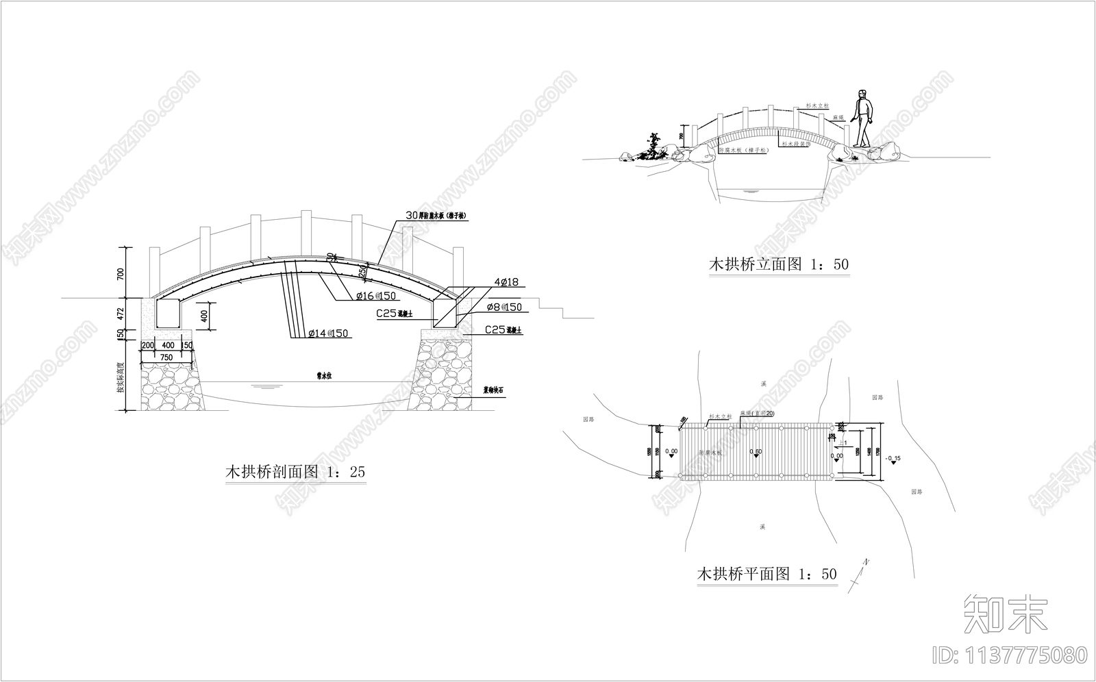 景观拱桥设计cad施工图下载【ID:1137775080】