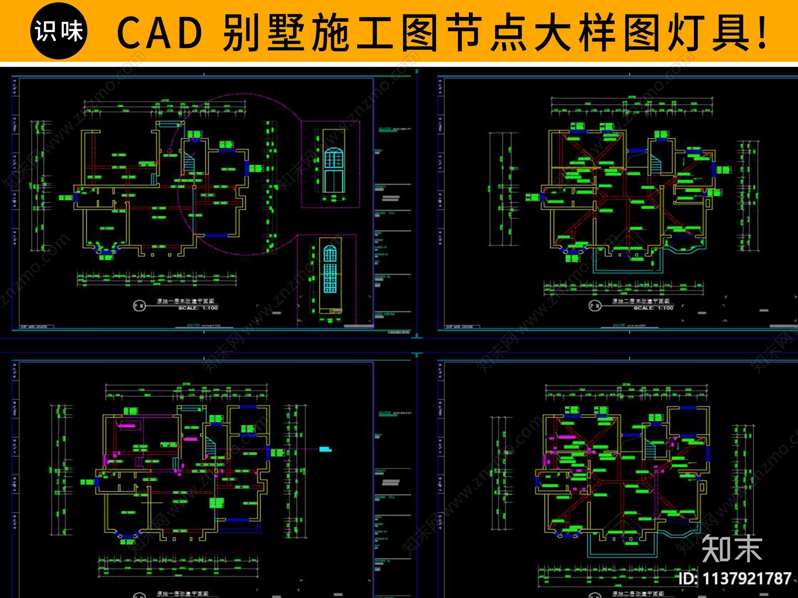 别墅cad施工图下载【ID:1137921787】