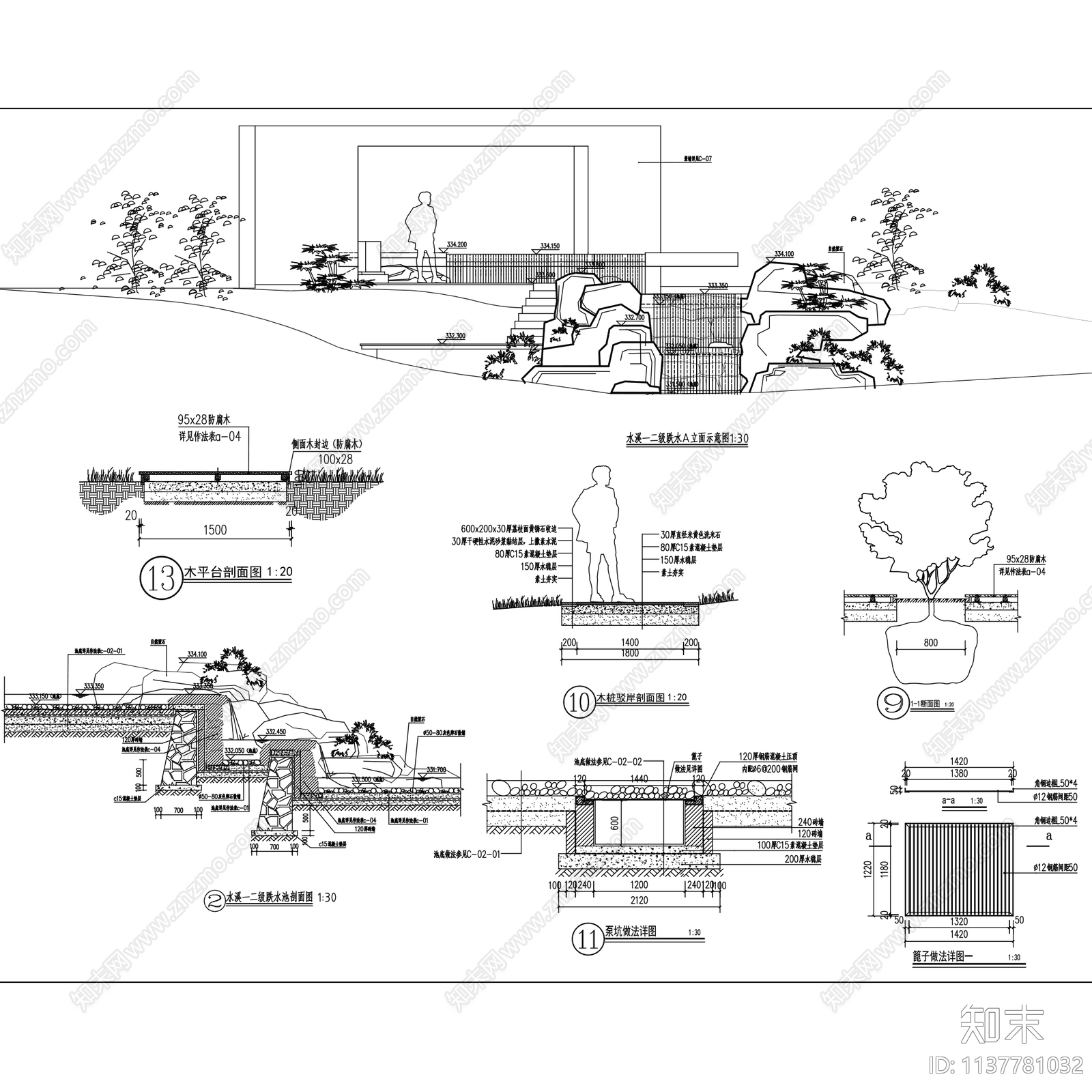 景观水池旱溪驳岸图集11套施工图下载【ID:1137781032】