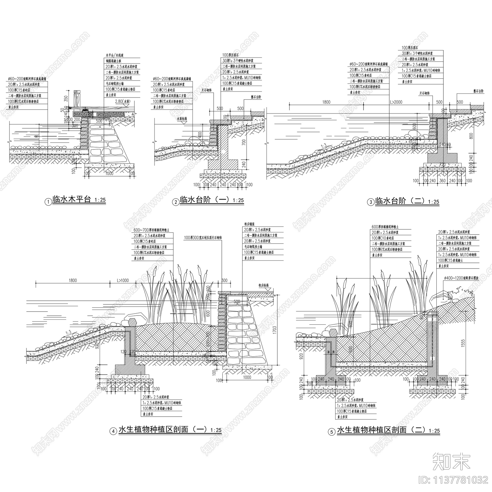 景观水池旱溪驳岸图集11套施工图下载【ID:1137781032】
