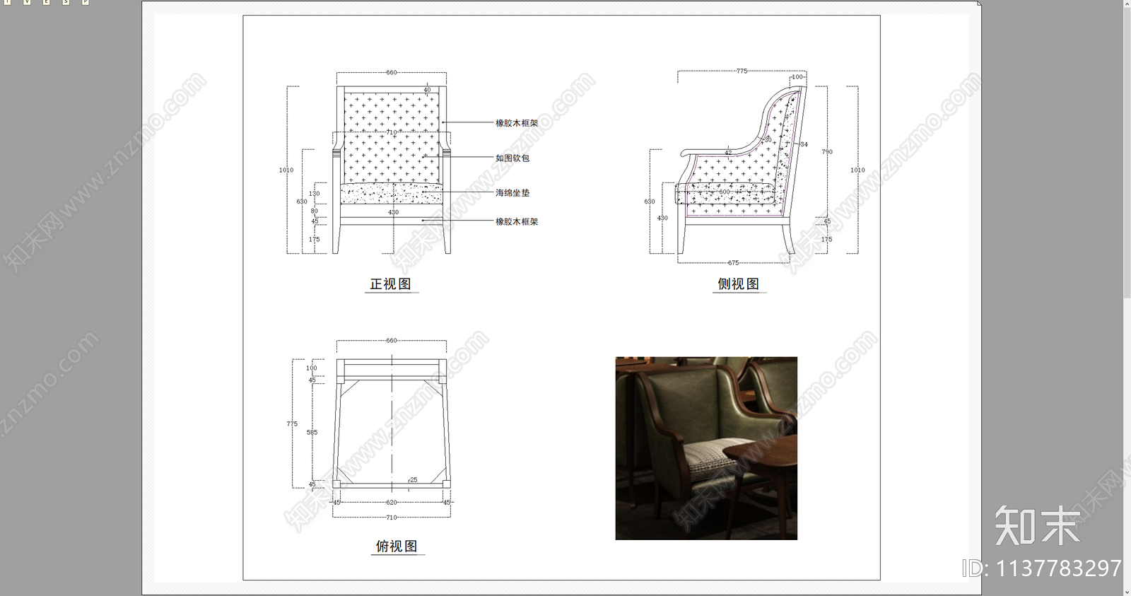 单人沙发三视图cad施工图下载【ID:1137783297】