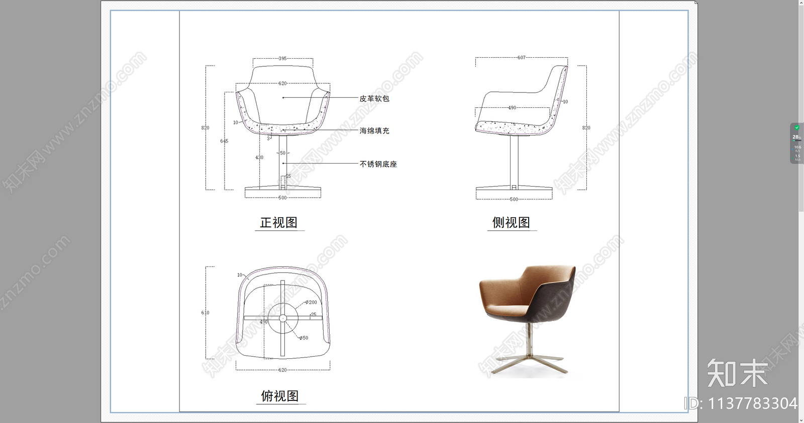 单人椅三视图cad施工图下载【ID:1137783304】