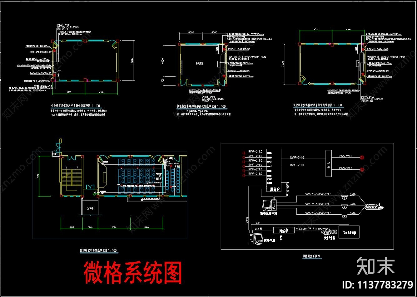 学校教学楼智能化cad施工图下载【ID:1137783279】