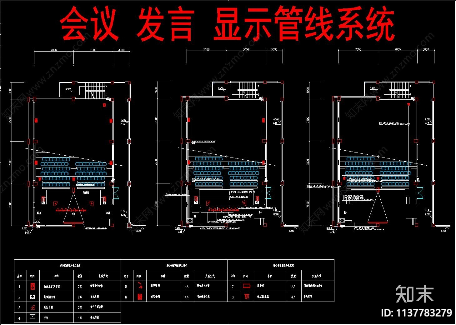 学校教学楼智能化cad施工图下载【ID:1137783279】