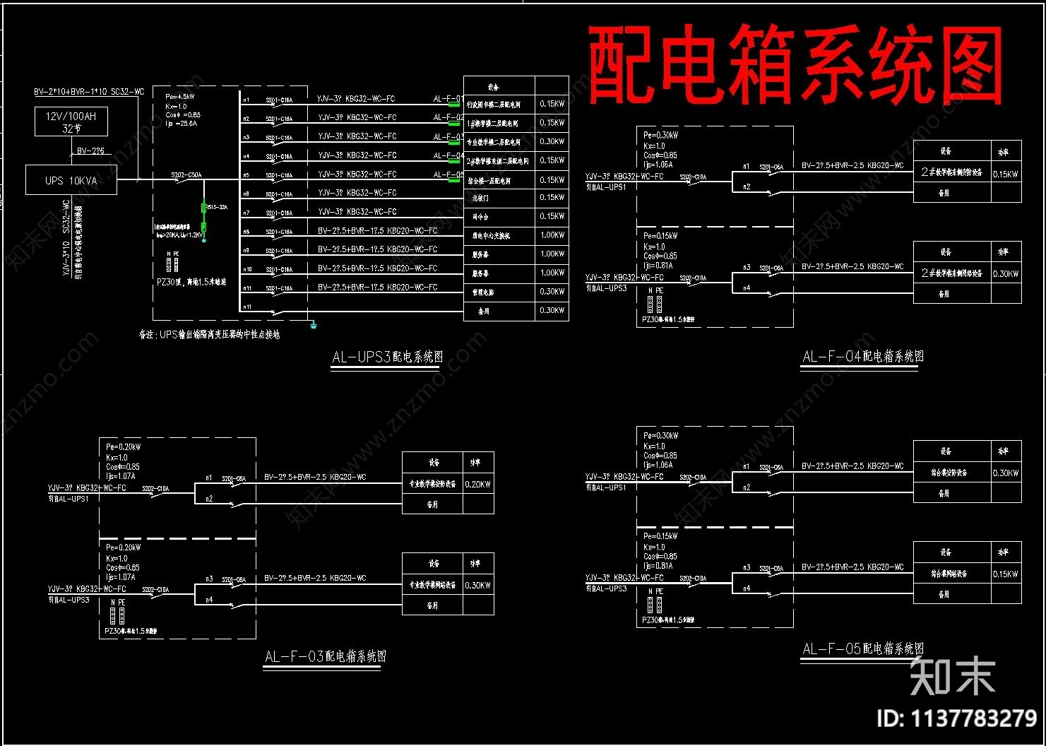 学校教学楼智能化cad施工图下载【ID:1137783279】