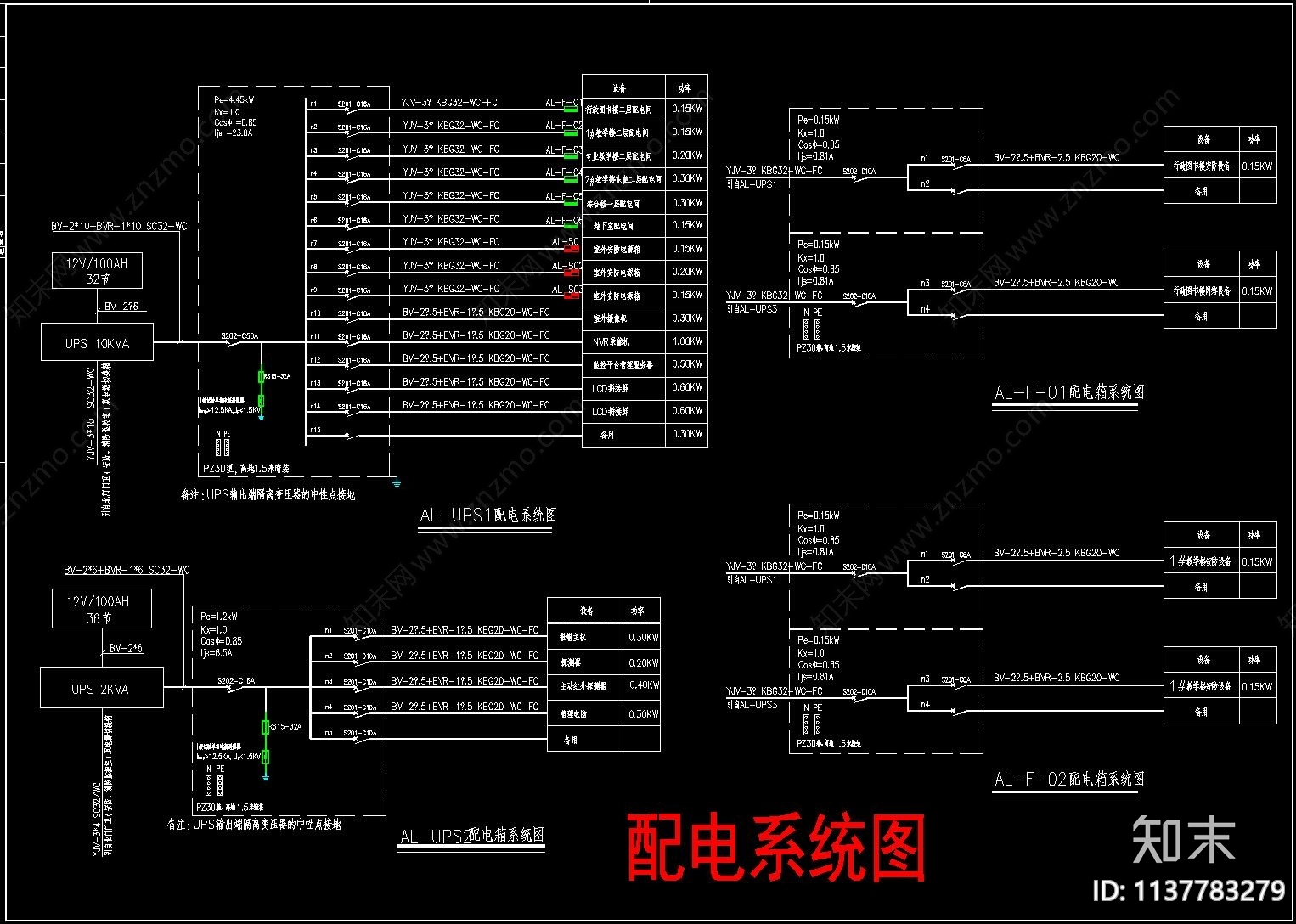 学校教学楼智能化cad施工图下载【ID:1137783279】