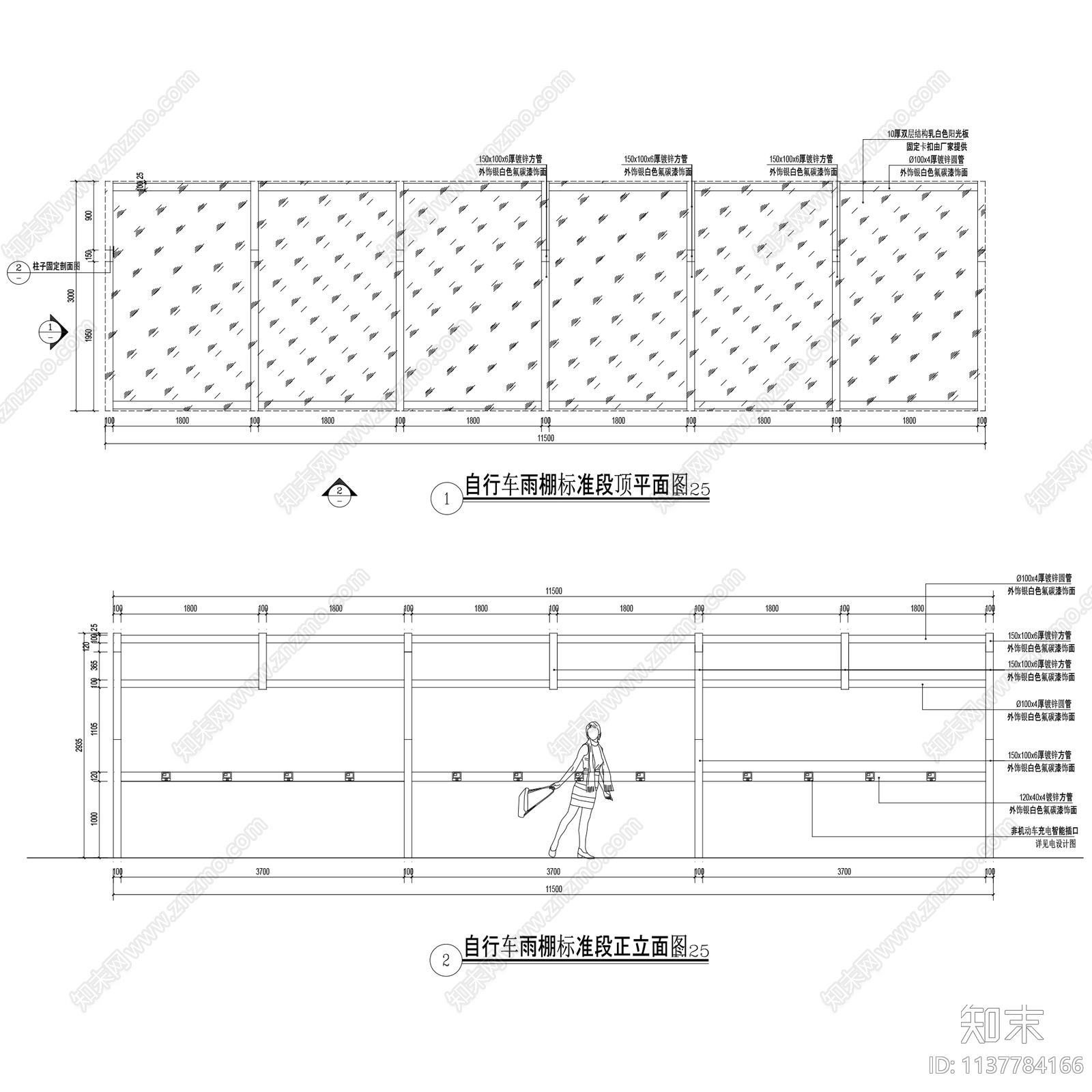 非机动车自行车雨棚图集15套施工图下载【ID:1137784166】