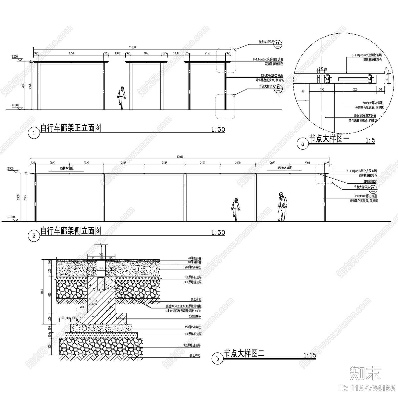 非机动车自行车雨棚图集15套施工图下载【ID:1137784166】