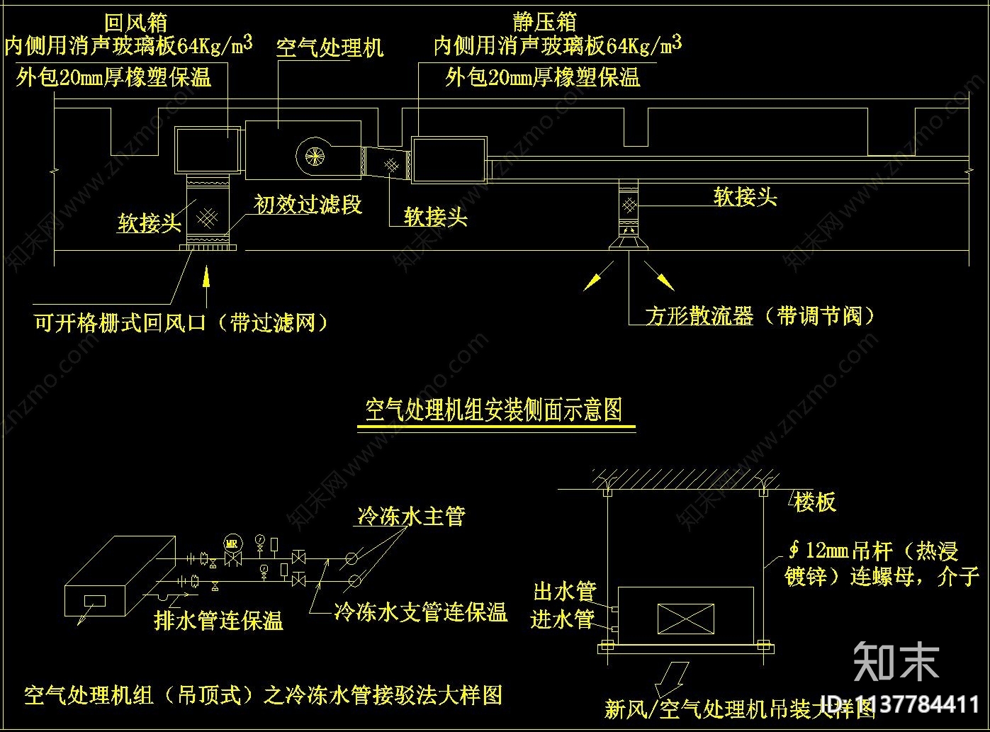 室内中央空调大样cad施工图下载【ID:1137784411】