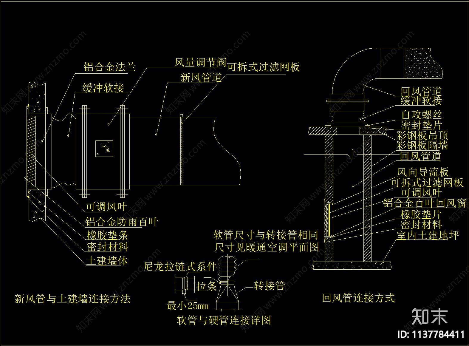 室内中央空调大样cad施工图下载【ID:1137784411】