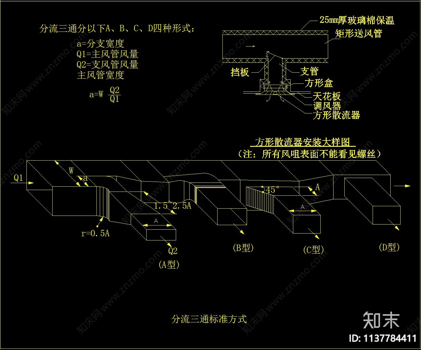 室内中央空调大样cad施工图下载【ID:1137784411】