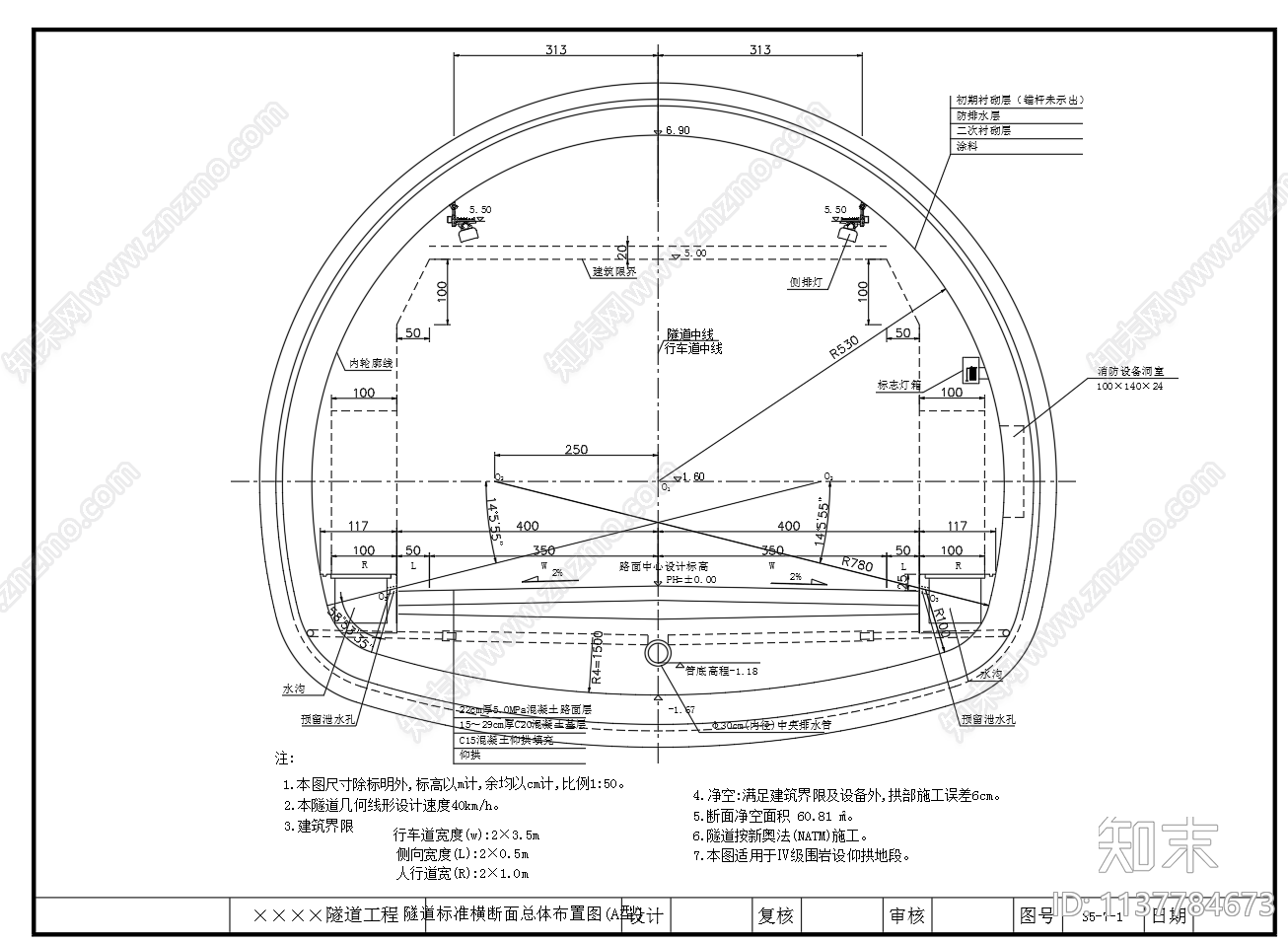 端墙式洞门隧道锚喷支护cad施工图下载【ID:1137784673】