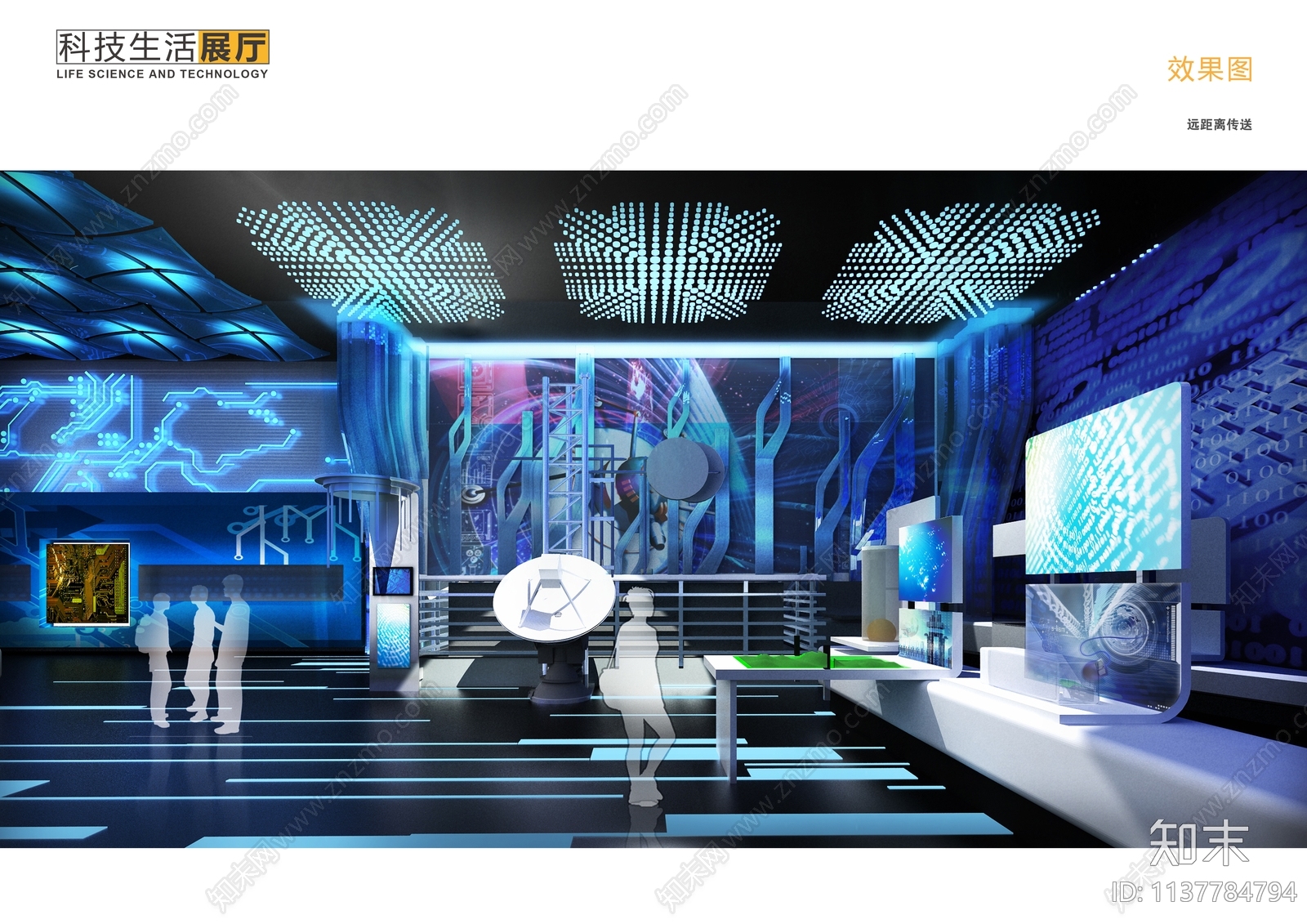 科技展厅设计方案