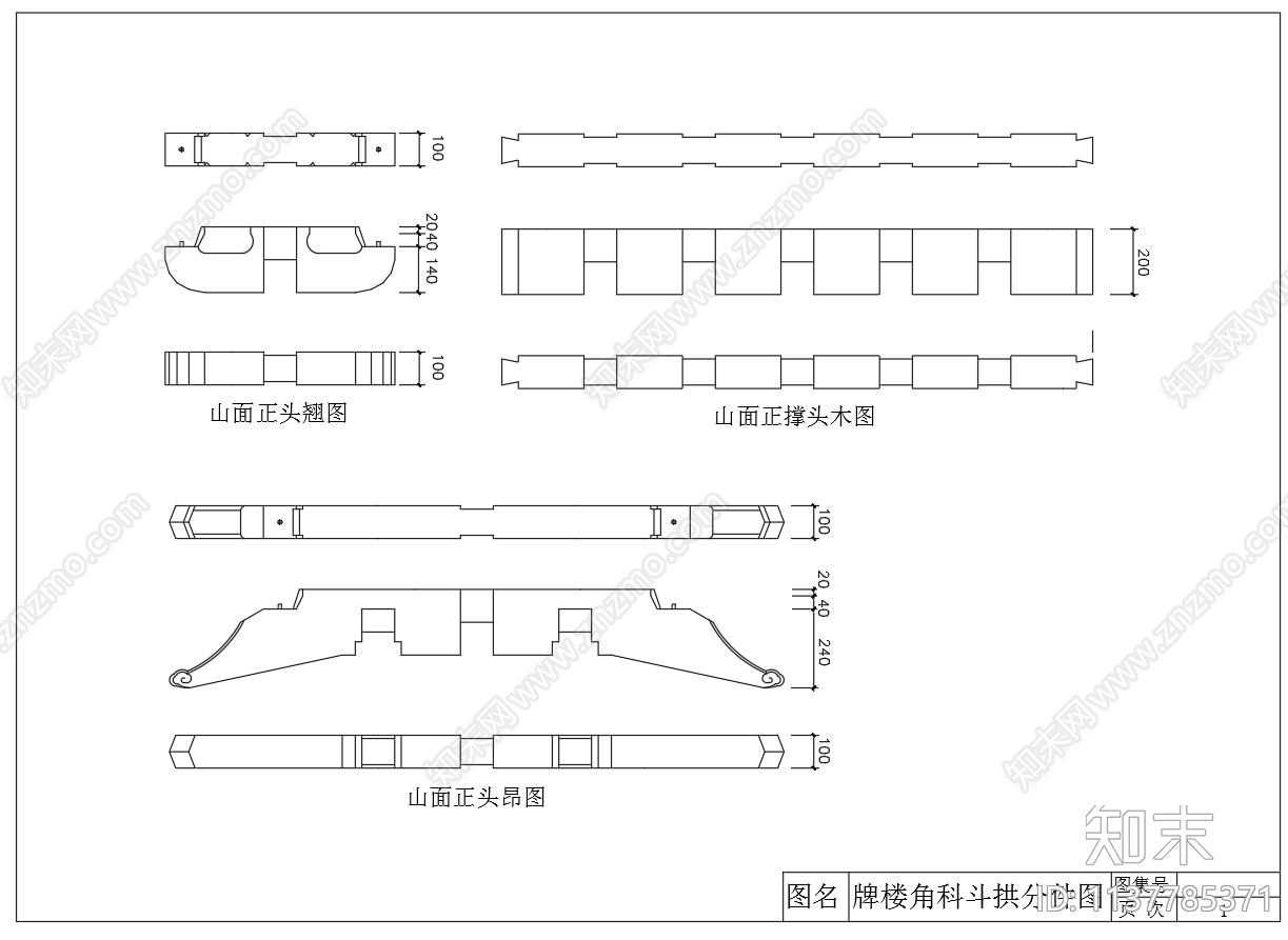 牌楼角科斗拱构造cad施工图下载【ID:1137785371】