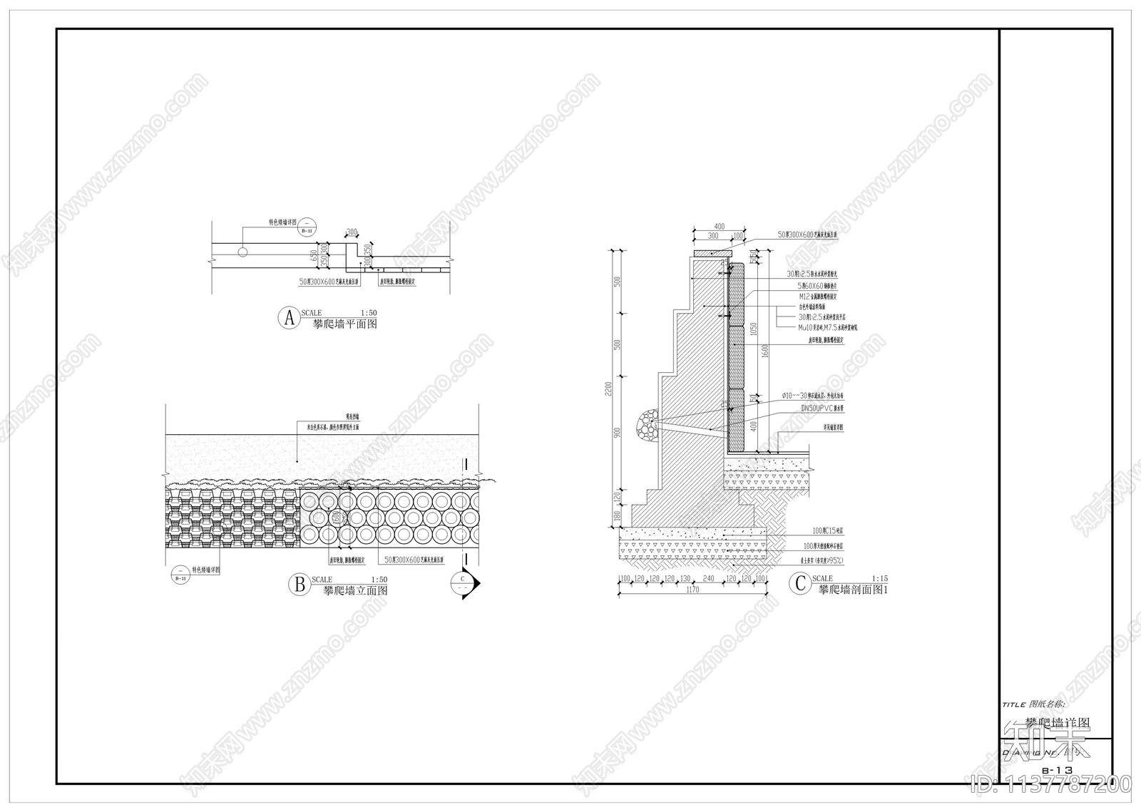 攀爬墙详图施工图下载【ID:1137787200】