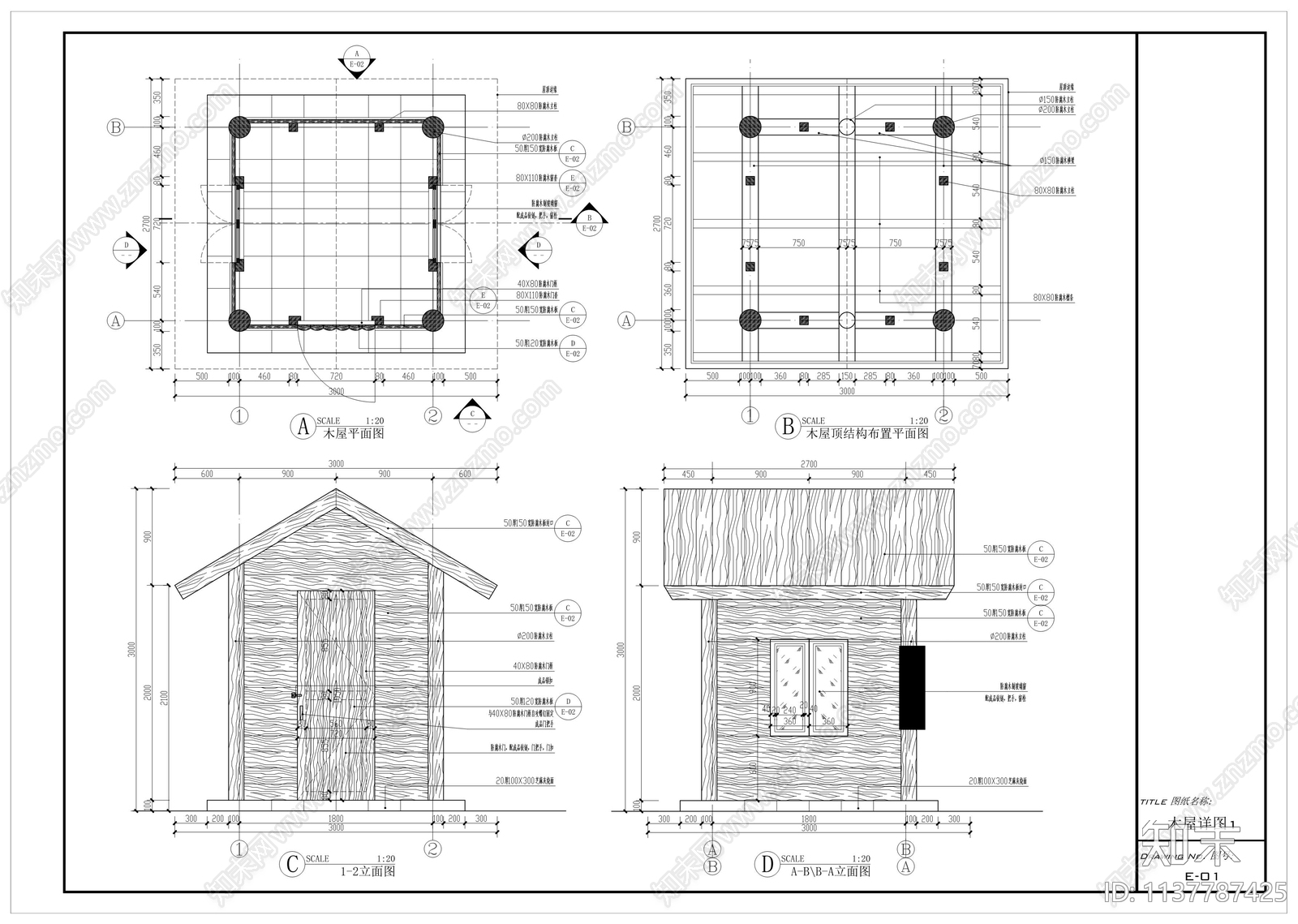 木屋详图施工图下载【ID:1137787425】