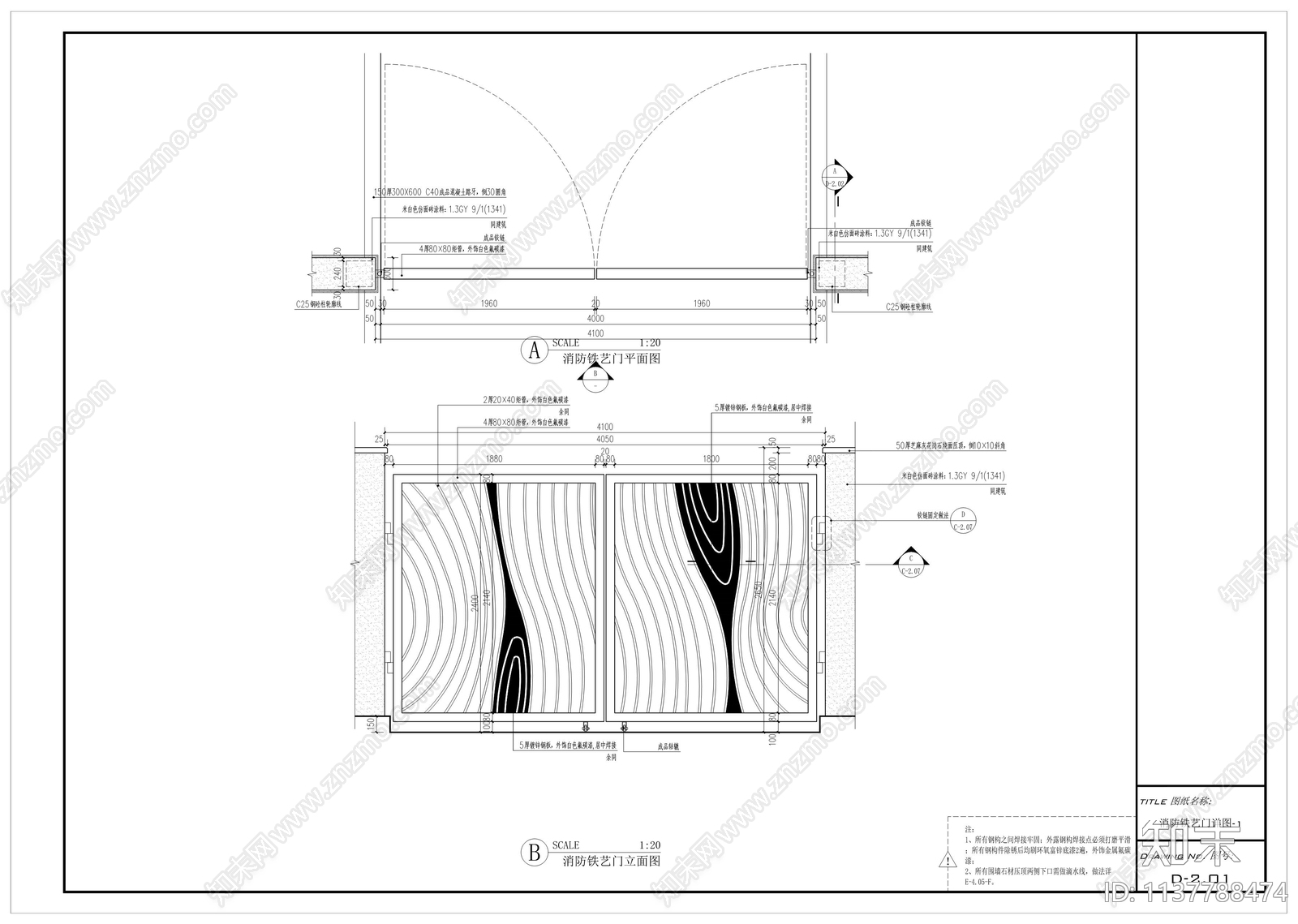 消防铁艺门详图cad施工图下载【ID:1137788474】