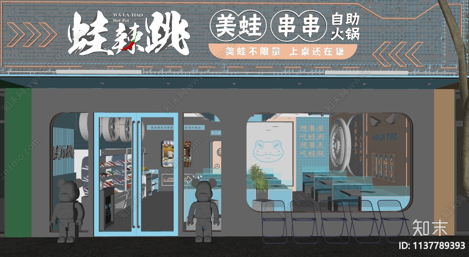 现代赛博朋克风火锅店门头门面SU模型下载【ID:1137789393】