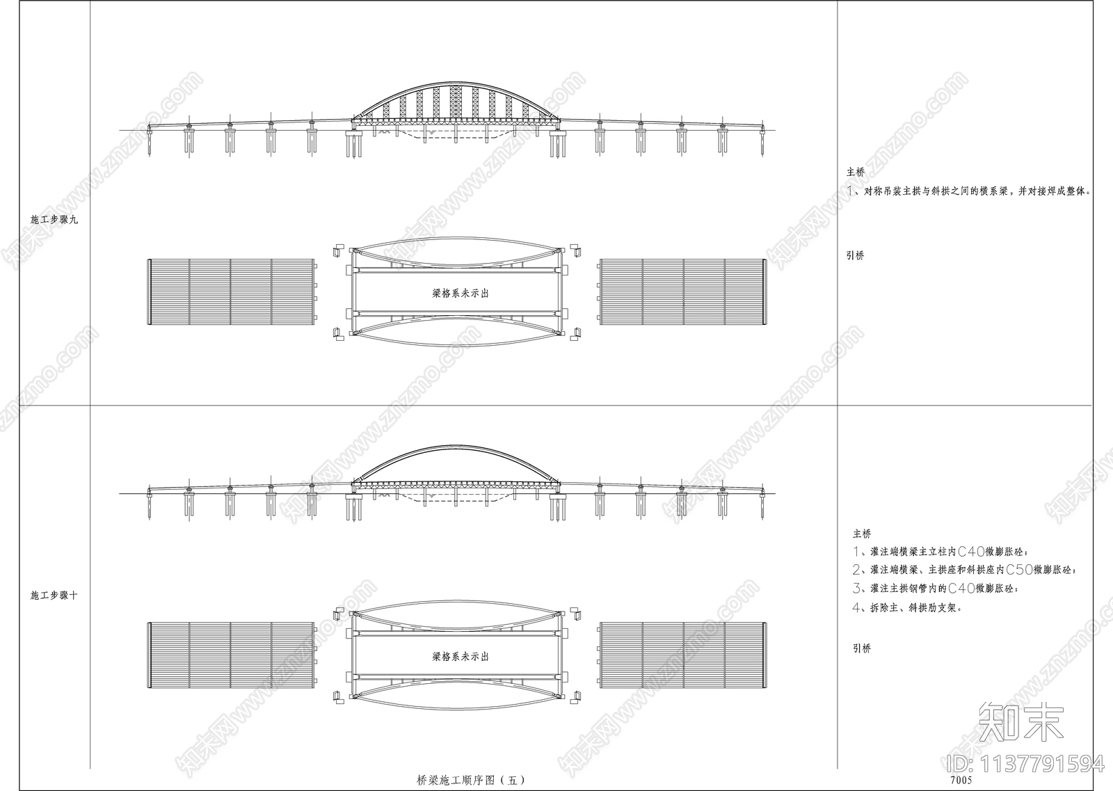 桥梁cad施工图下载【ID:1137791594】