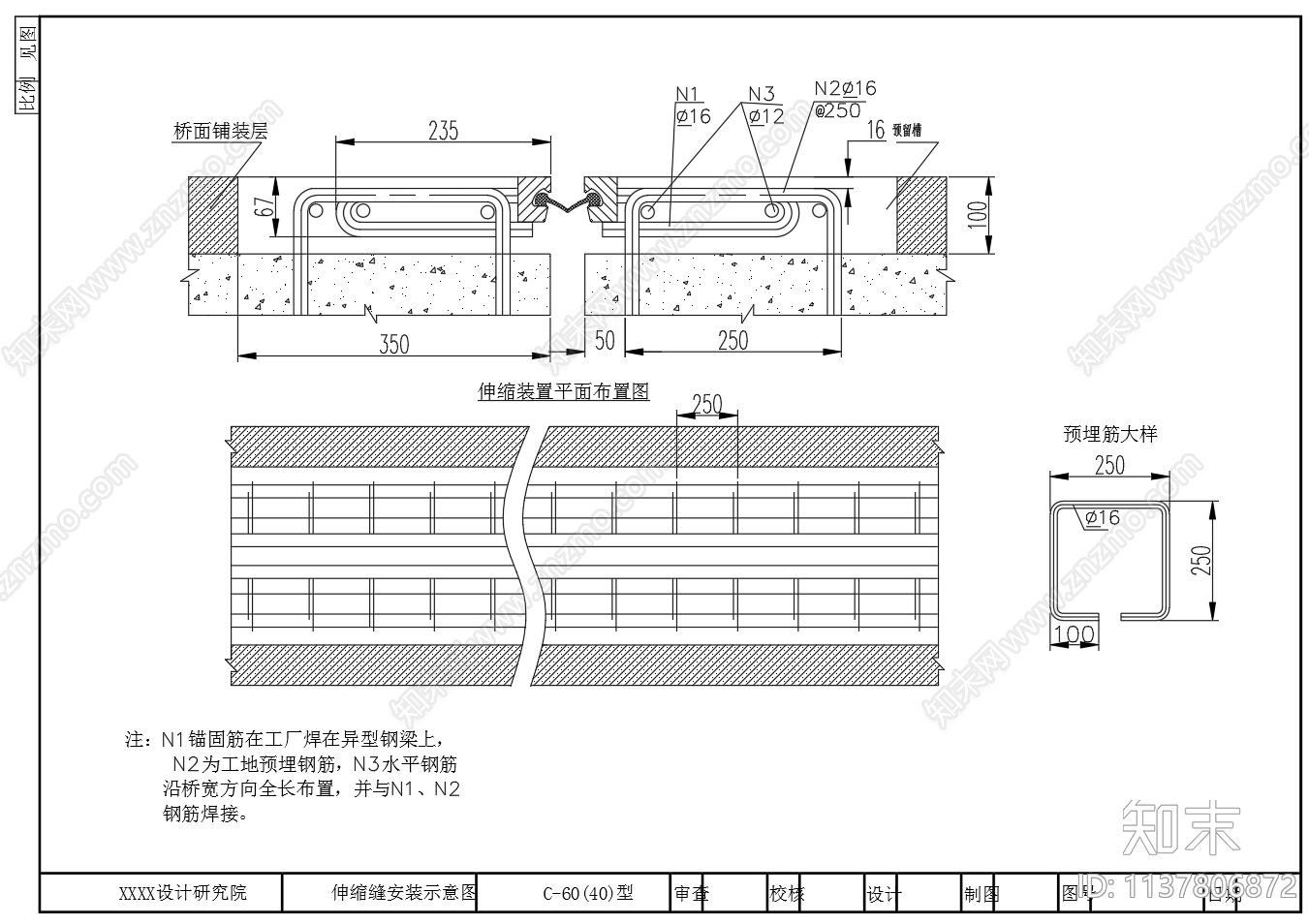 八个桥梁伸缩缝构造cad施工图下载【ID:1137806872】