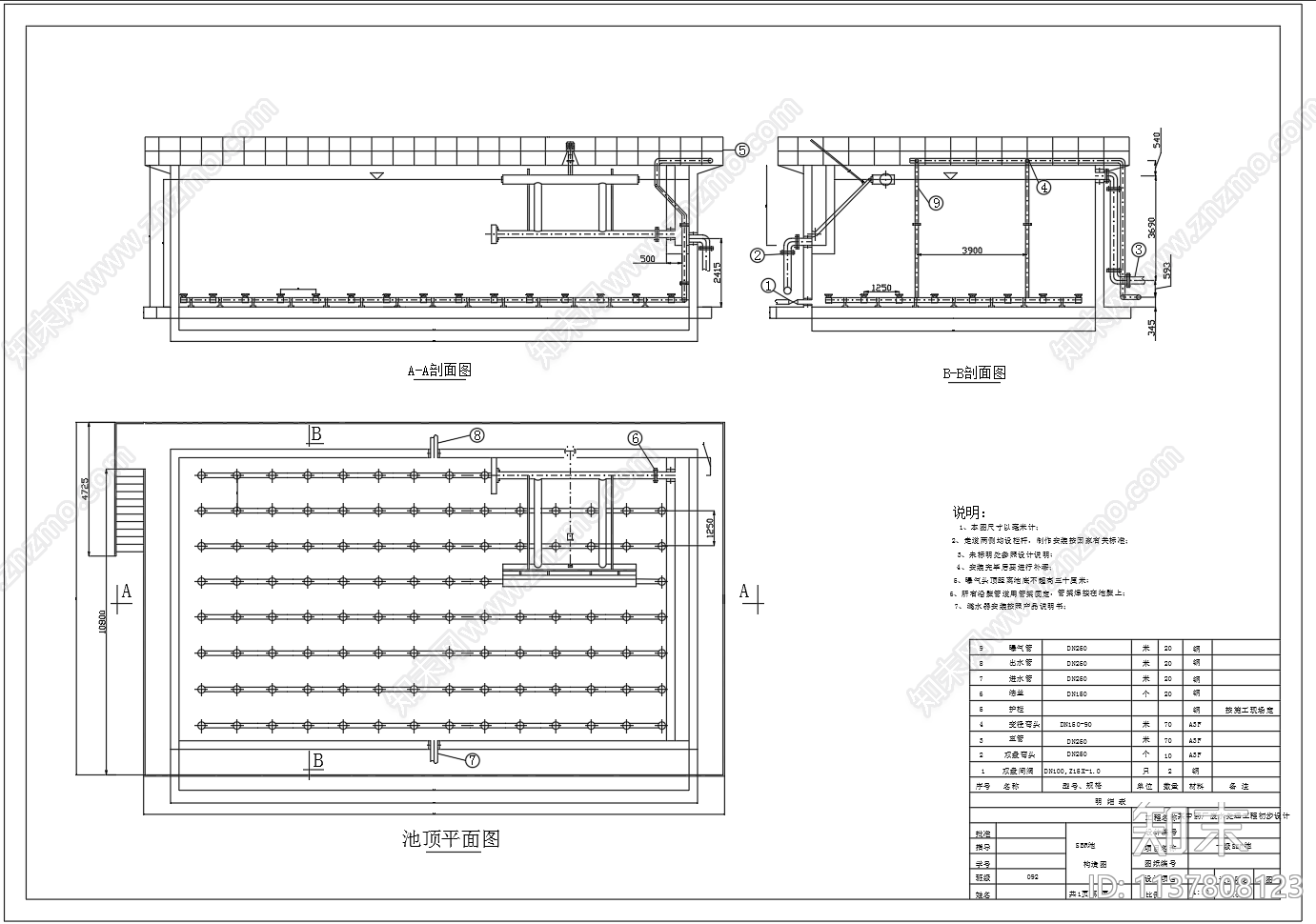 一级SBR池三视图cad施工图下载【ID:1137808123】