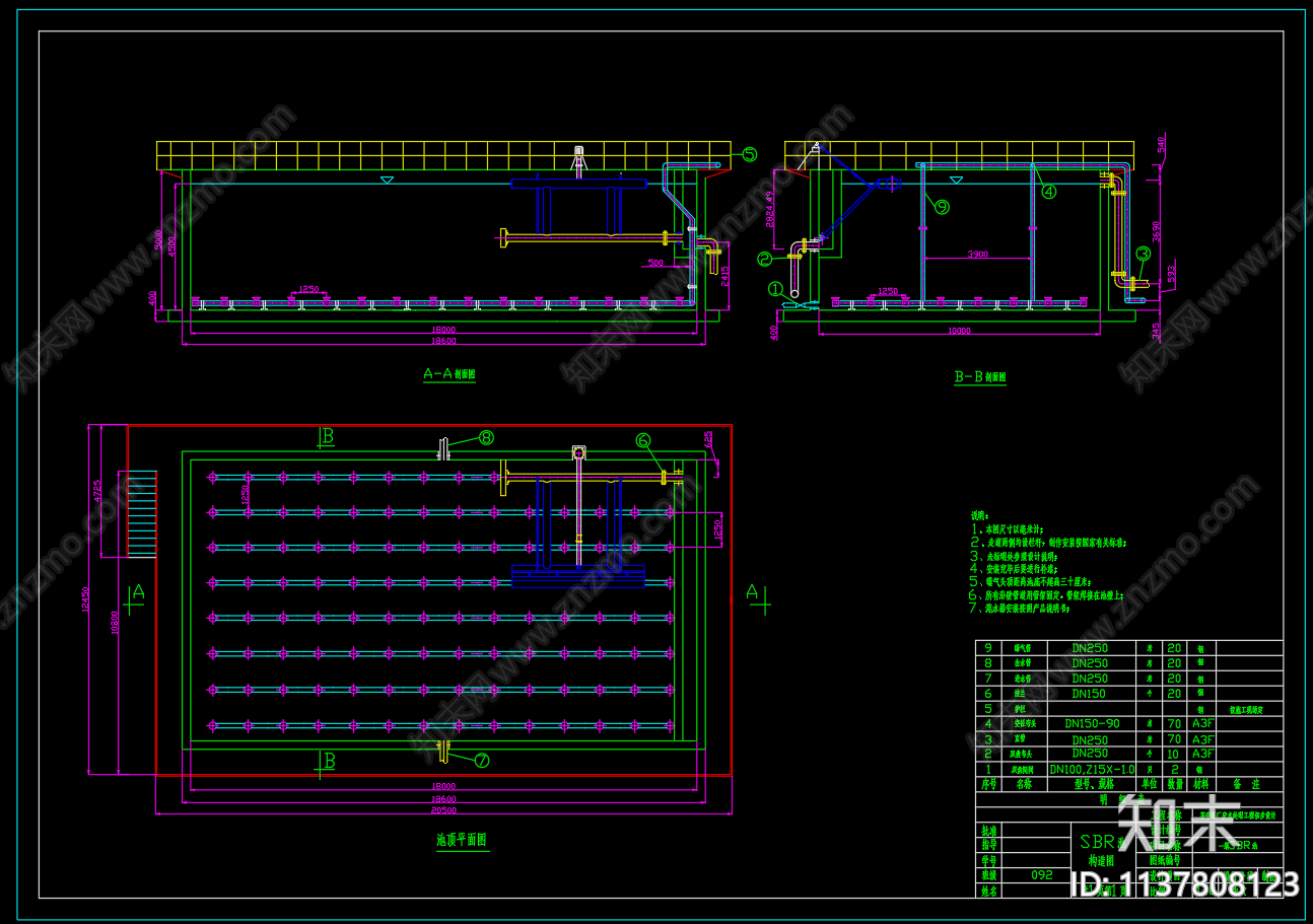 一级SBR池三视图cad施工图下载【ID:1137808123】