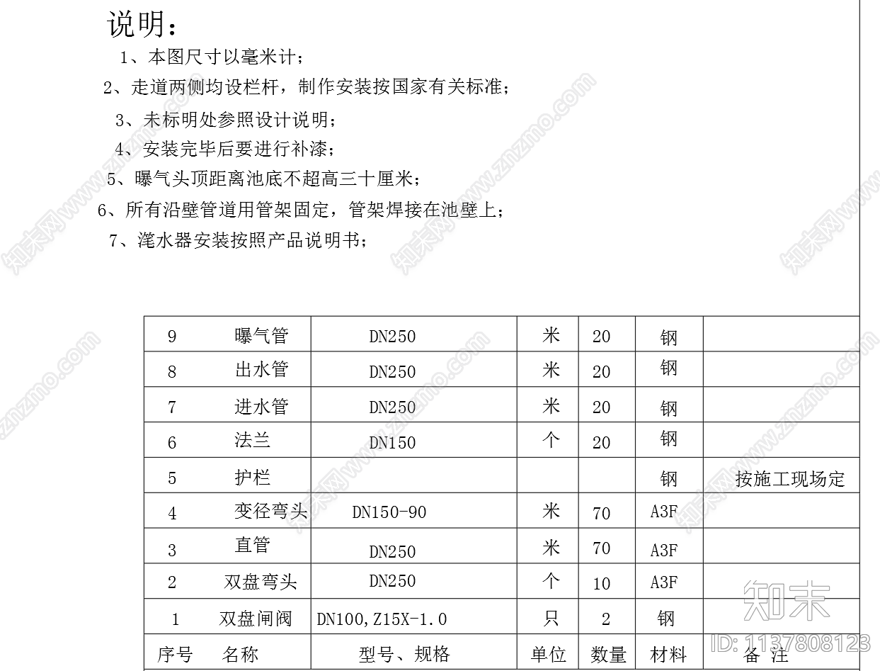 一级SBR池三视图cad施工图下载【ID:1137808123】