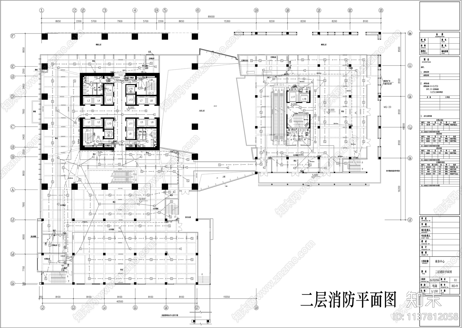 商务中心五层裙房消防cad施工图下载【ID:1137812058】