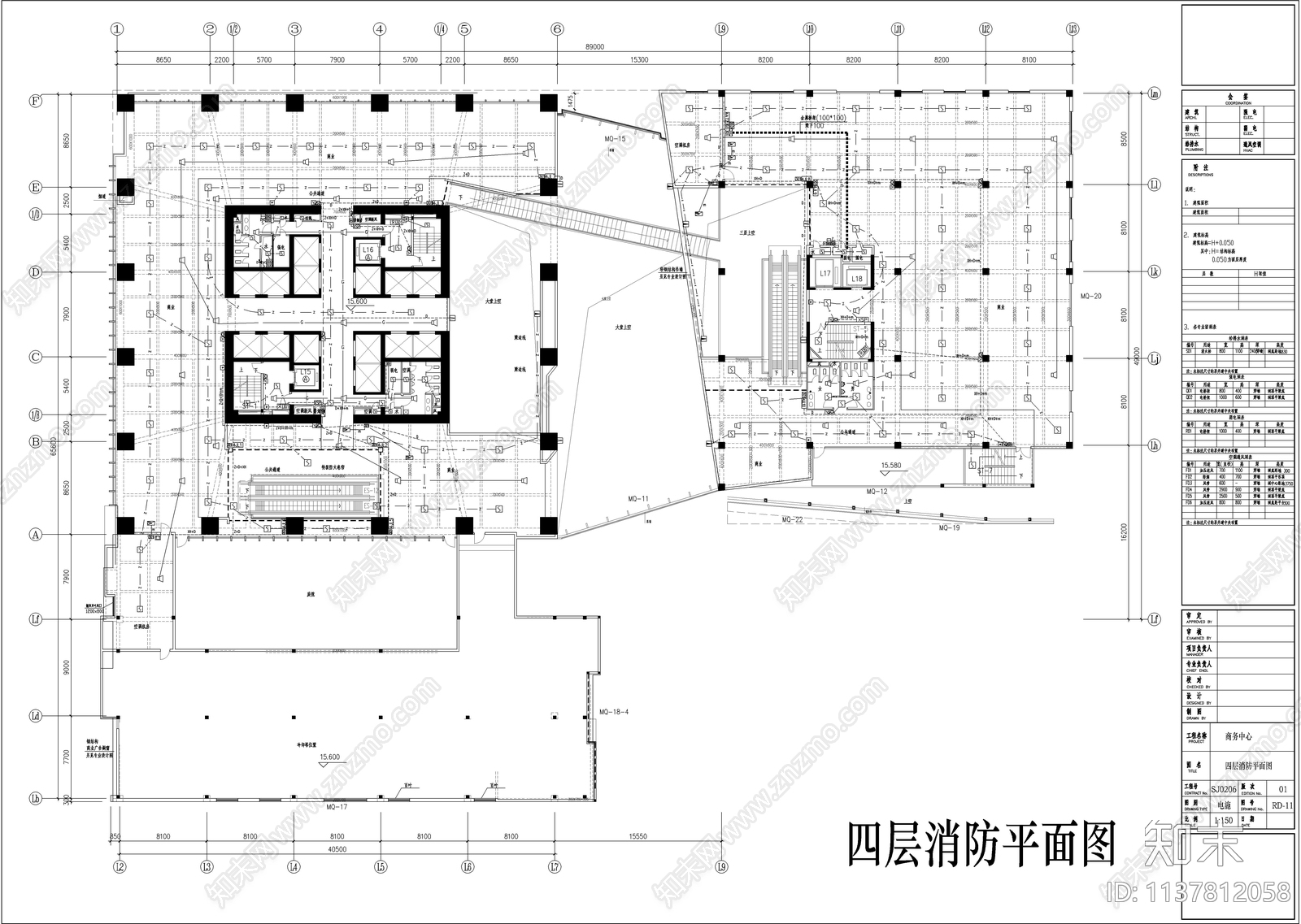 商务中心五层裙房消防cad施工图下载【ID:1137812058】