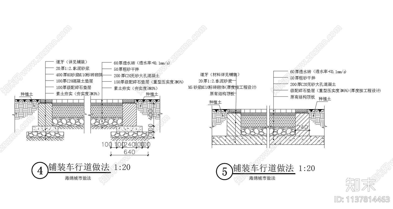 透水混凝土做法大样cad施工图下载【ID:1137814463】