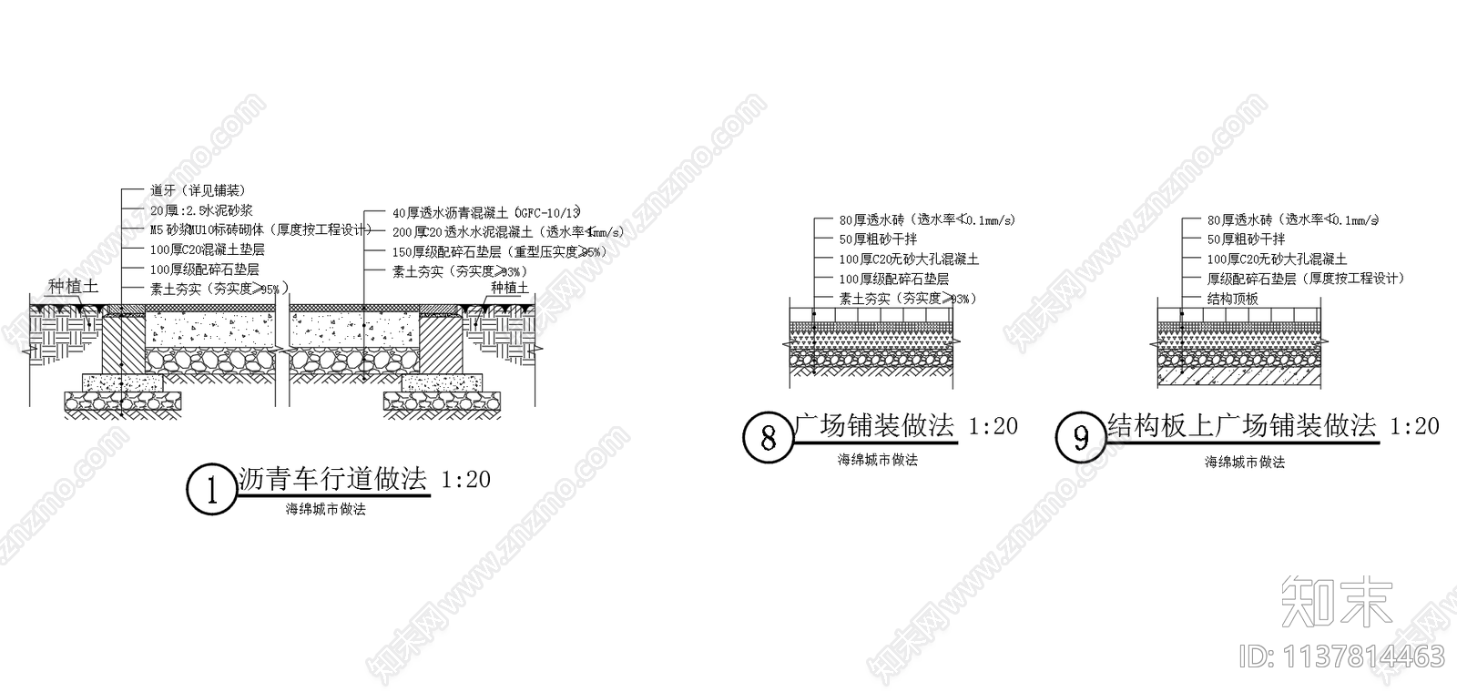 透水混凝土做法大样cad施工图下载【ID:1137814463】