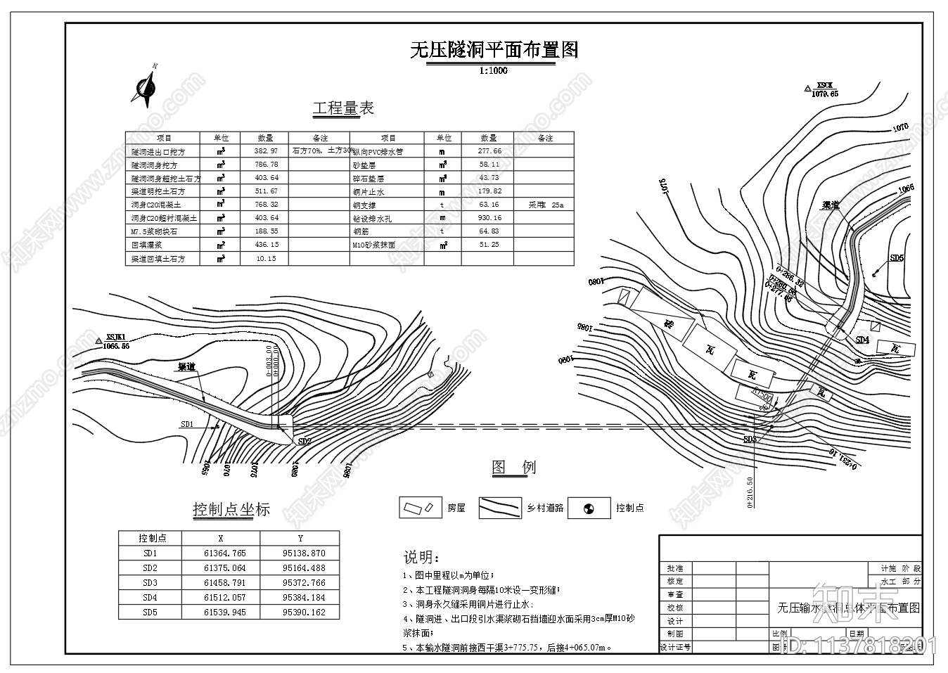 无压输水隧洞平面剖面结构配筋cad施工图下载【ID:1137818201】