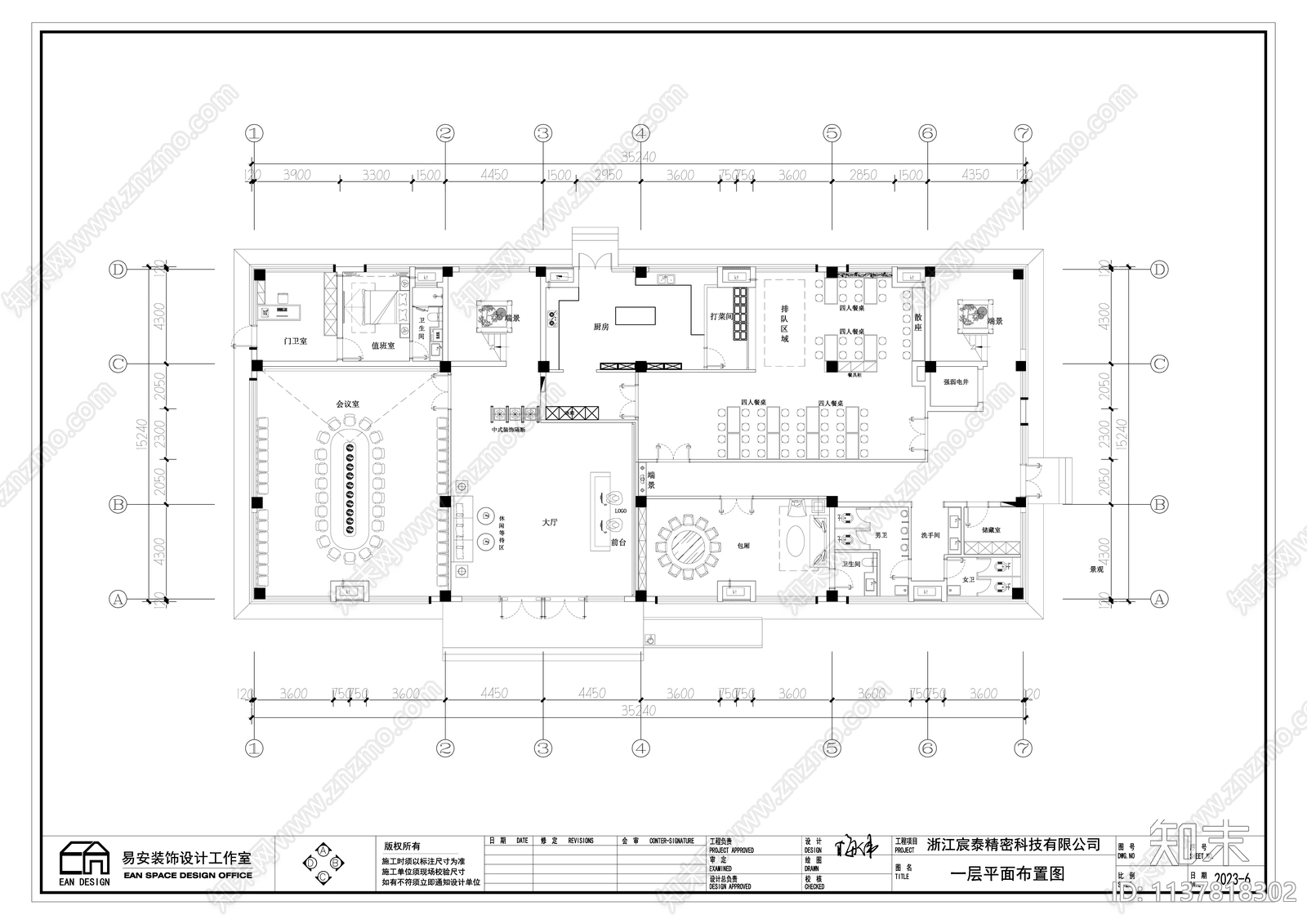 1500平办公空间平面图施工图下载【ID:1137818302】