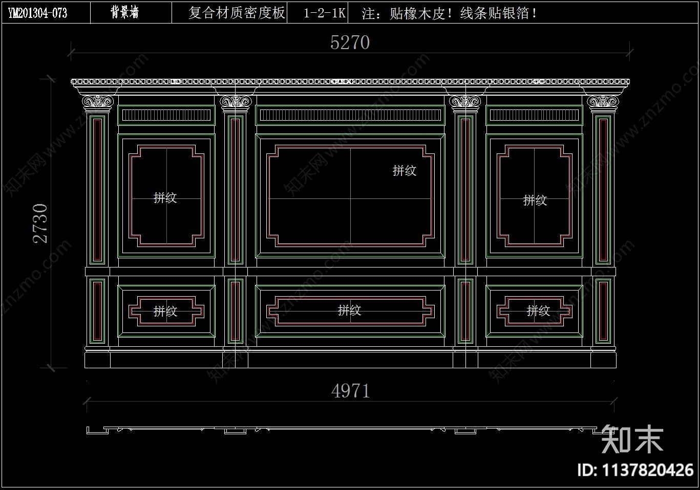 别墅样板间背景墙施工图下载【ID:1137820426】