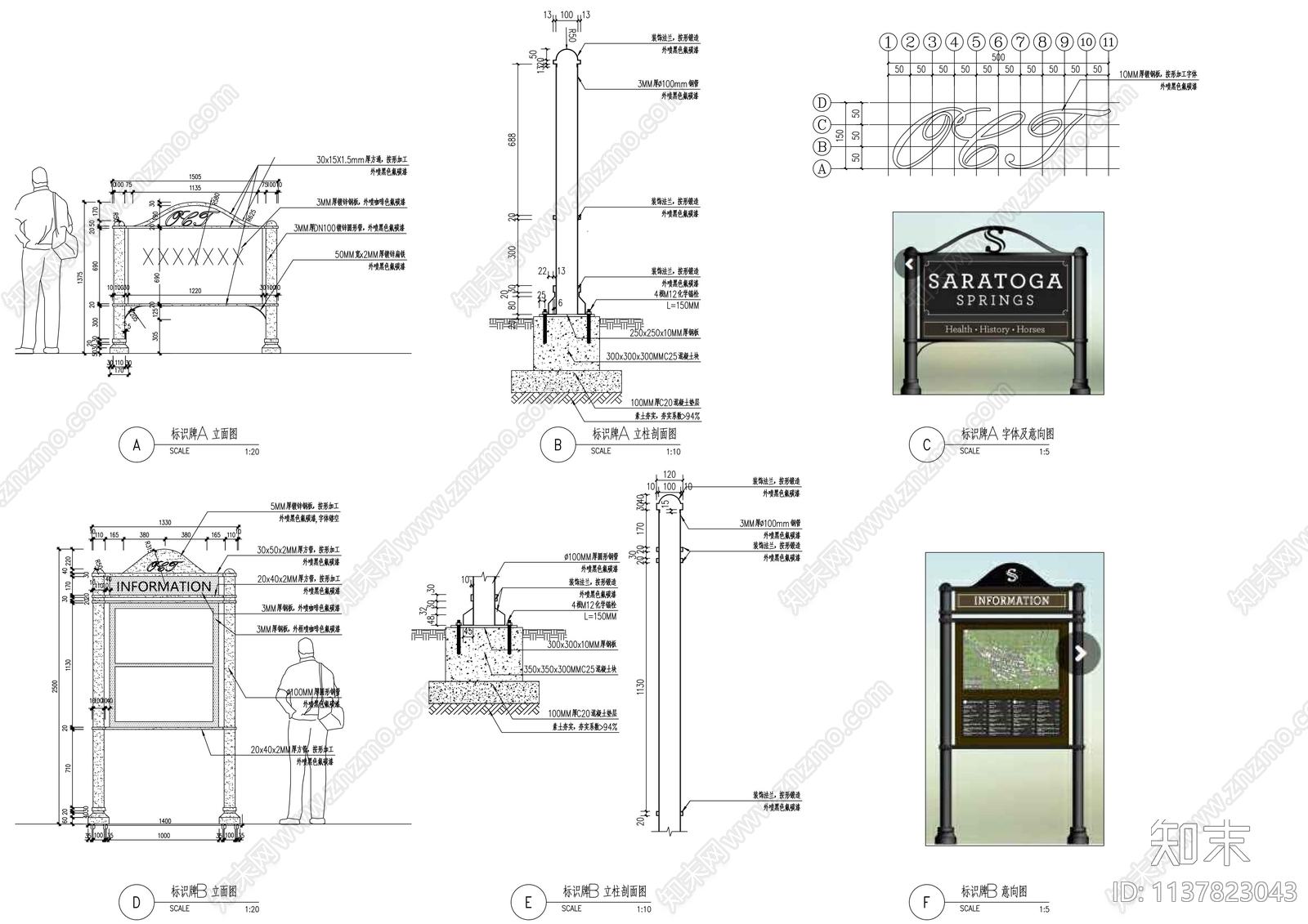 标识牌导视牌施工图下载【ID:1137823043】