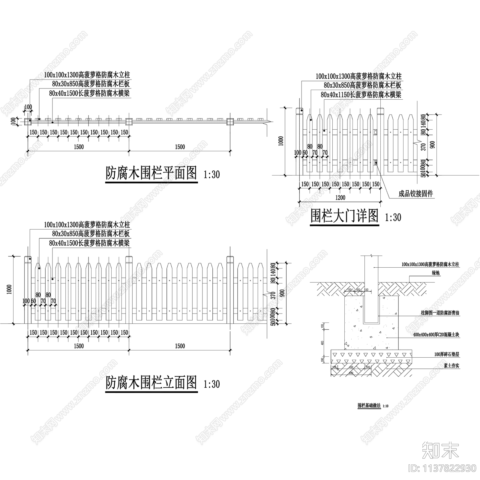 景观木栅栏杆竹篱笆图集7套施工图下载【ID:1137822930】