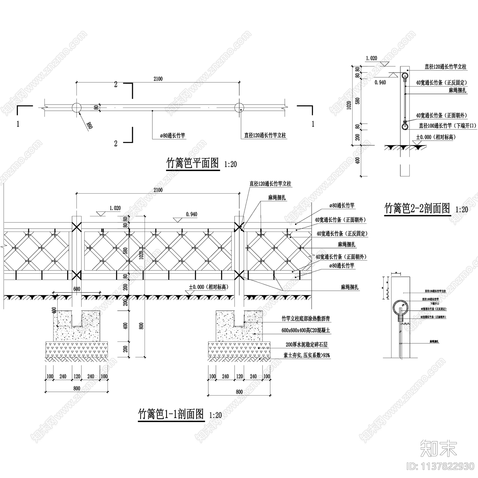 景观木栅栏杆竹篱笆图集7套施工图下载【ID:1137822930】