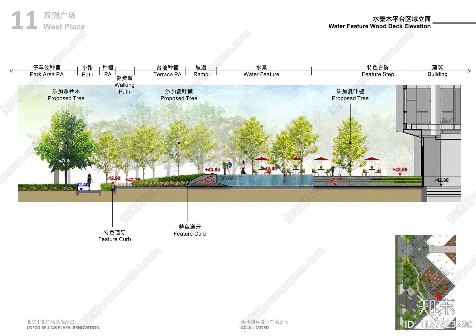 北京中粮广场景观方案文本下载【ID:1137823290】