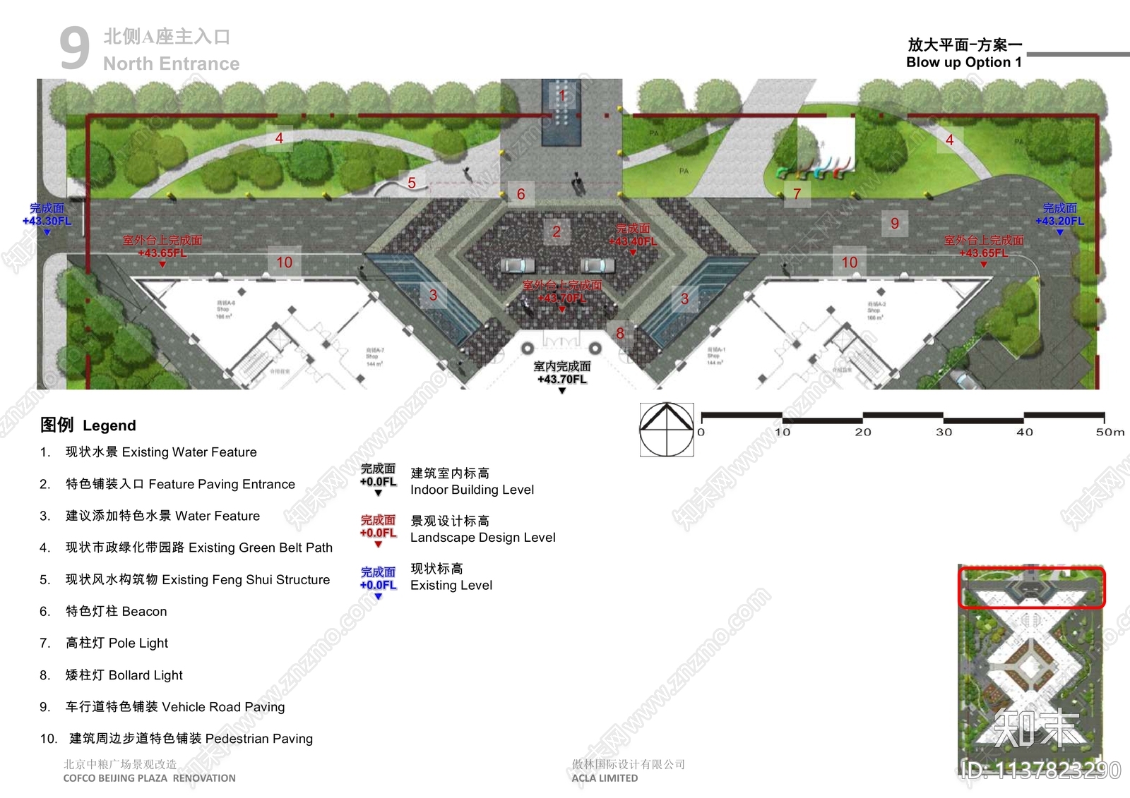 北京中粮广场景观方案文本下载【ID:1137823290】