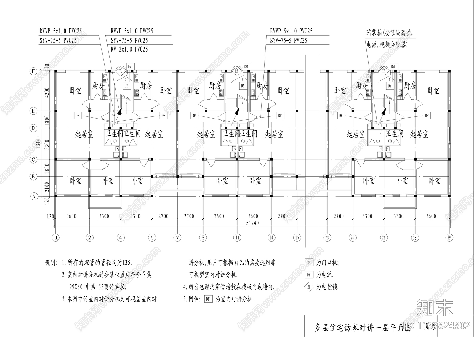 智能化小区安全管理系统设计施工图下载【ID:1137824302】